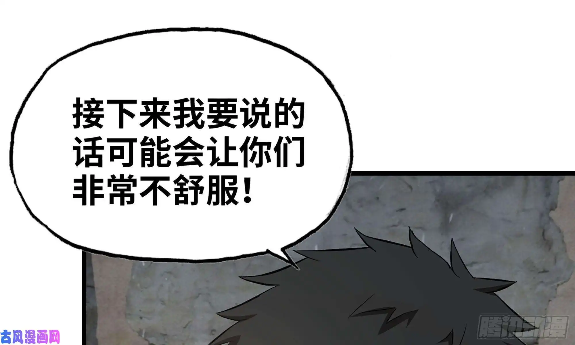 我在末世搬金砖67-尸王