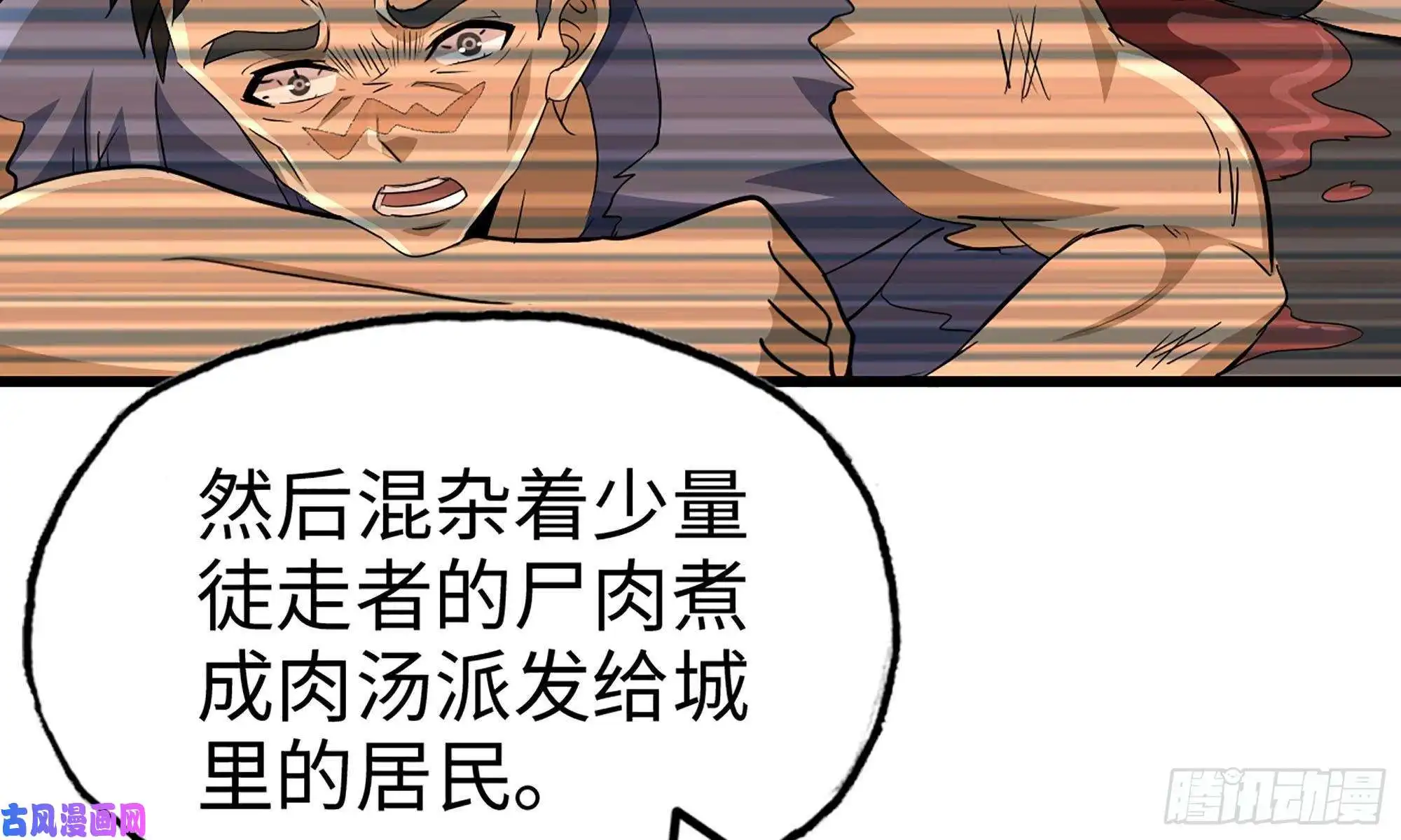 我在末世搬金砖67-尸王