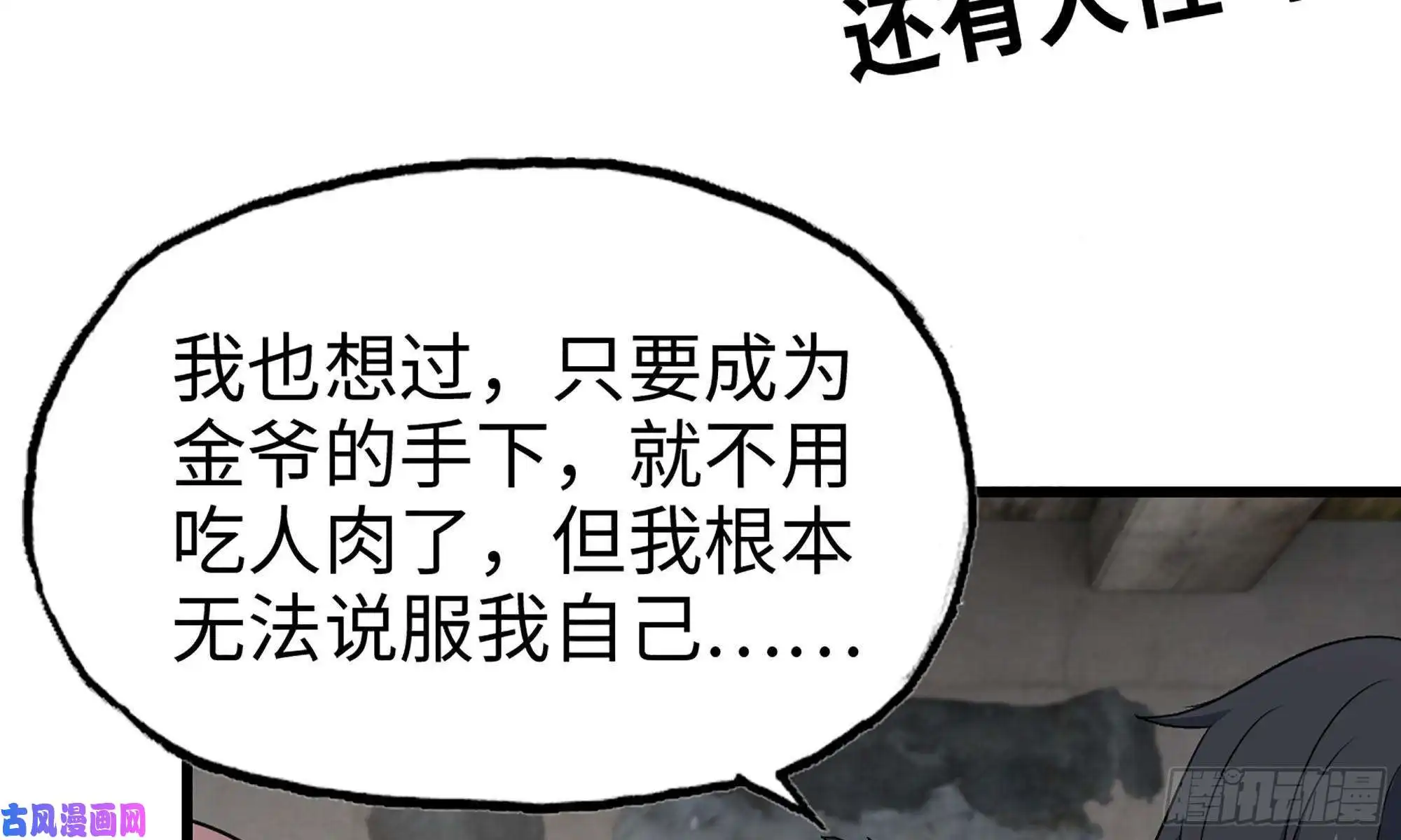 我在末世搬金砖67-尸王