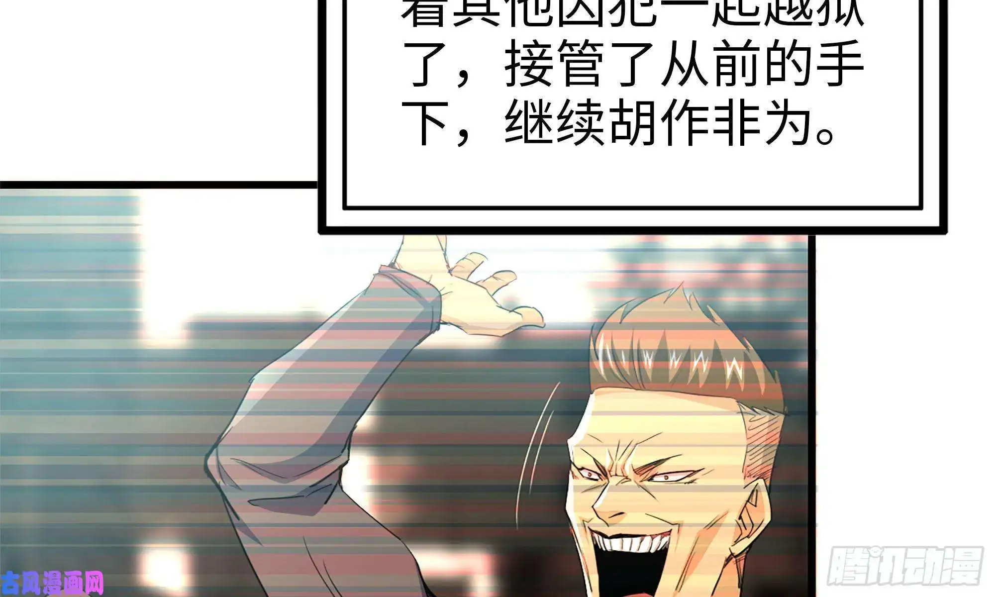 我在末世搬金砖67-尸王