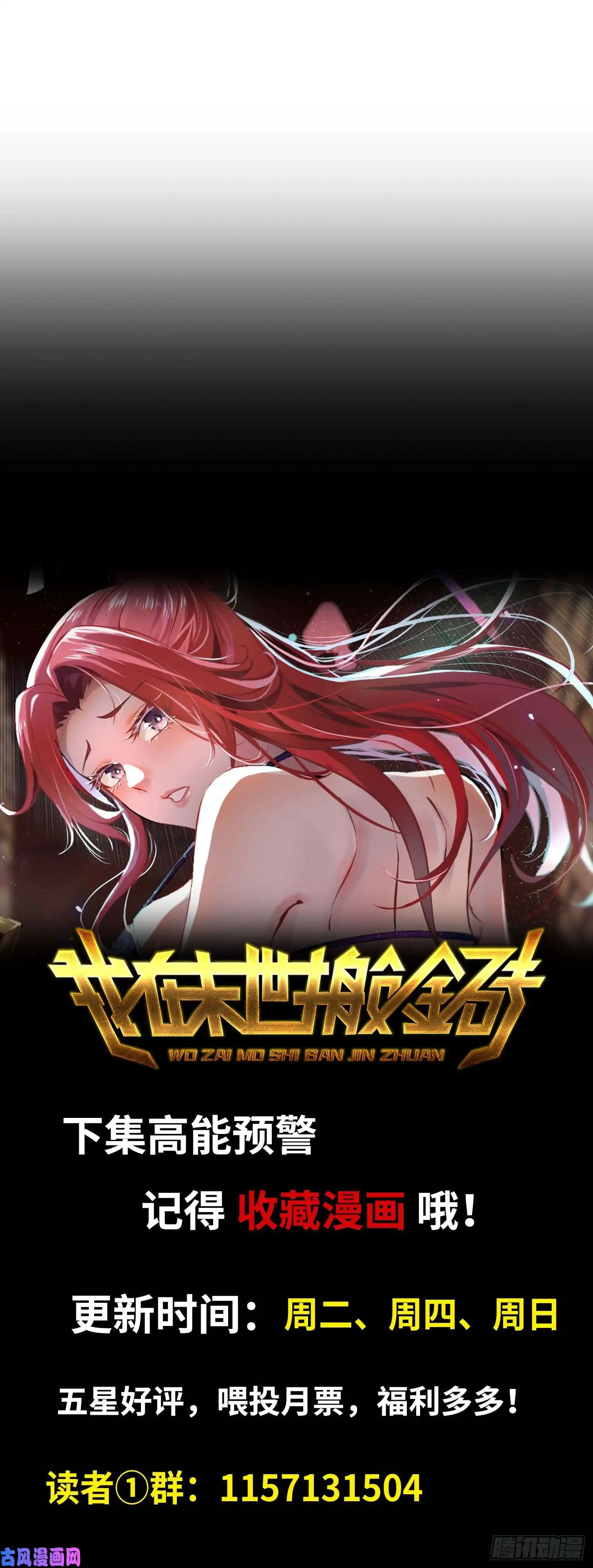 我在末世搬金砖67-尸王
