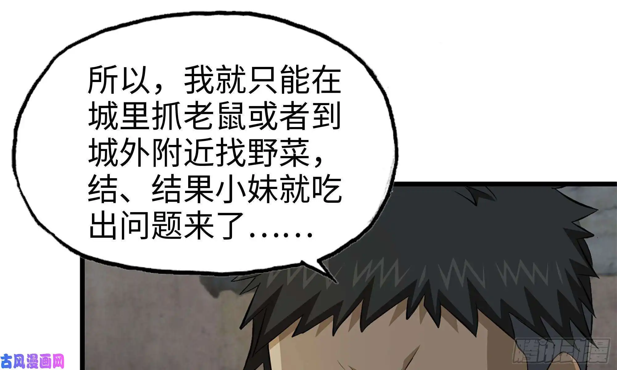 我在末世搬金砖68-小月归来