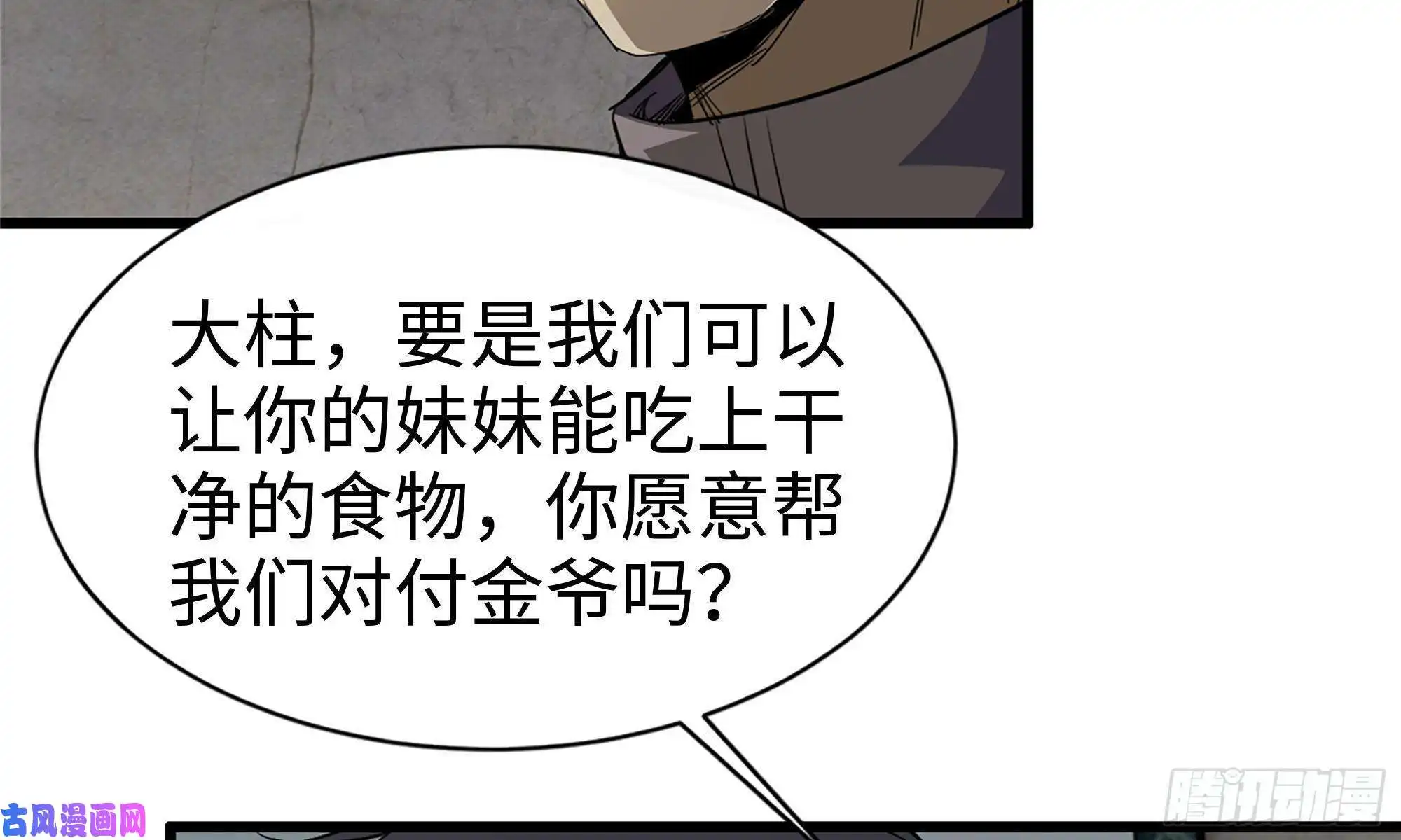 我在末世搬金砖68-小月归来