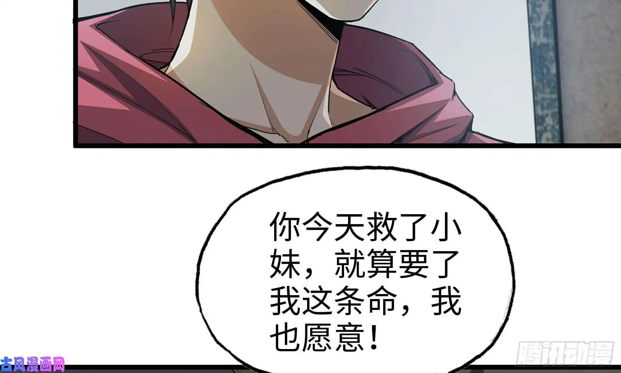 我在末世搬金砖68-小月归来