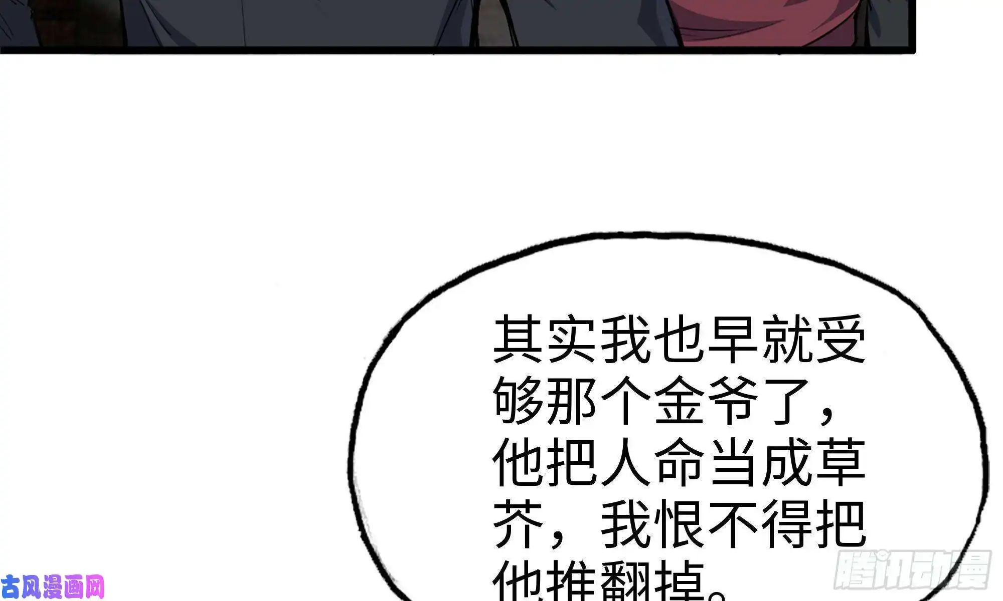 我在末世搬金砖68-小月归来