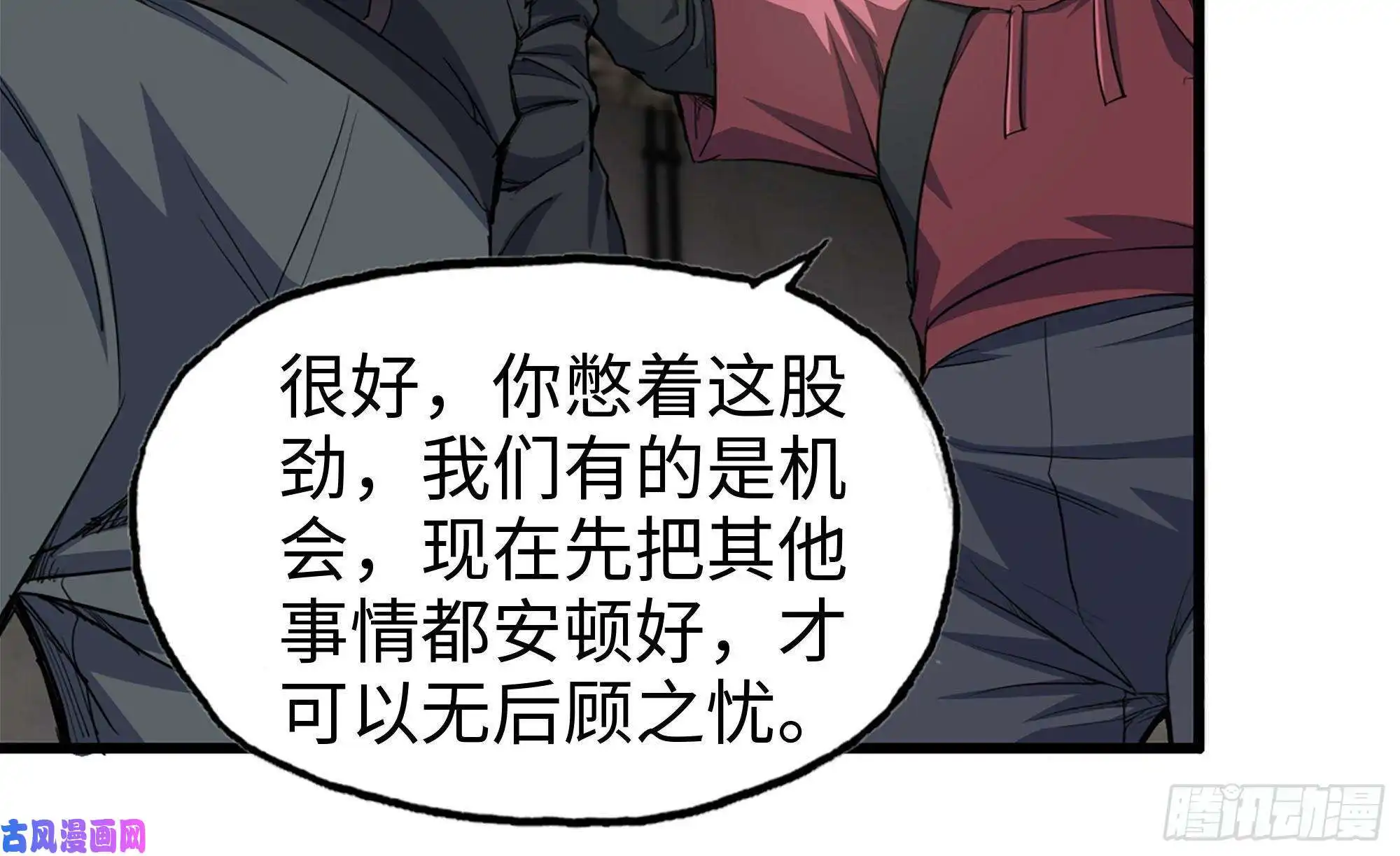 我在末世搬金砖68-小月归来