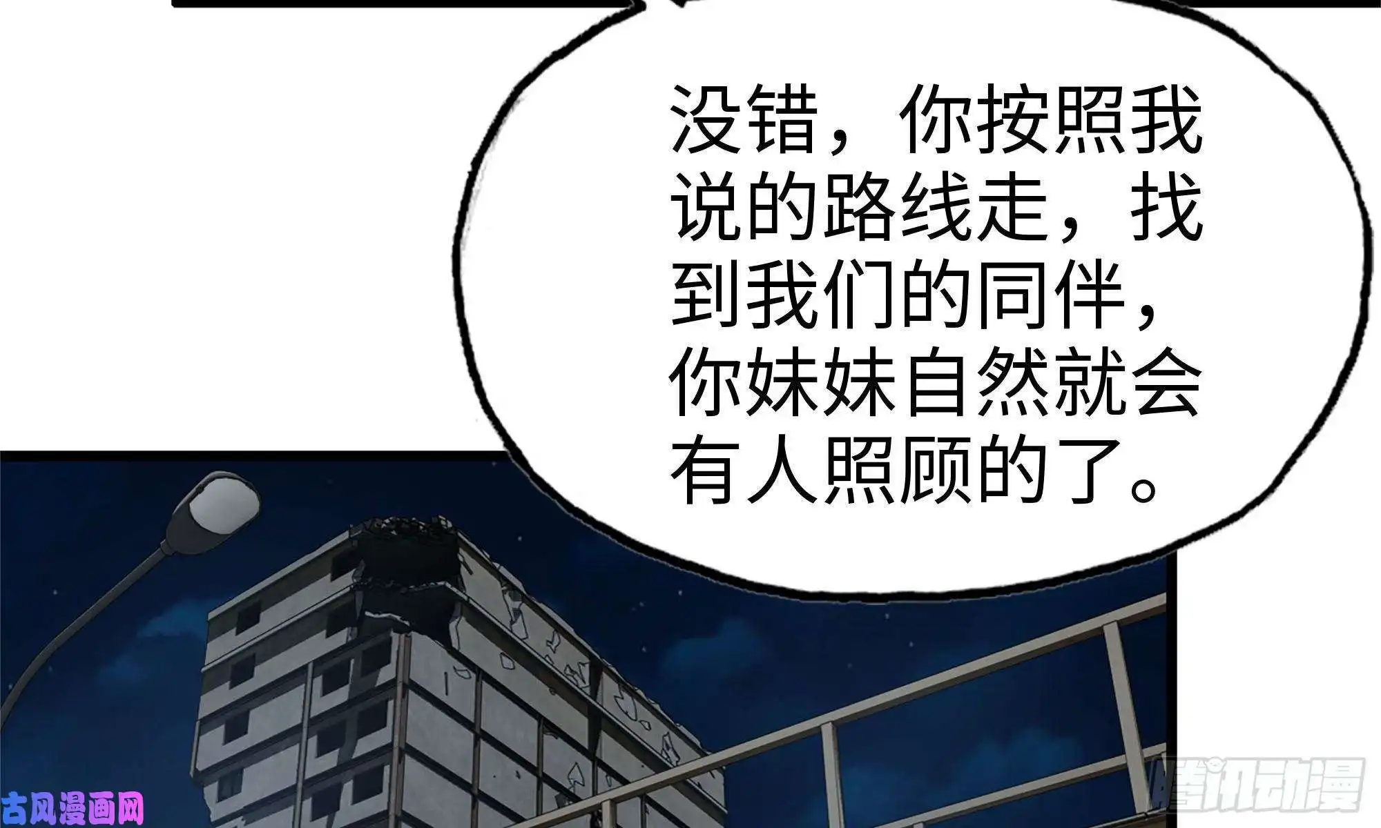 我在末世搬金砖68-小月归来