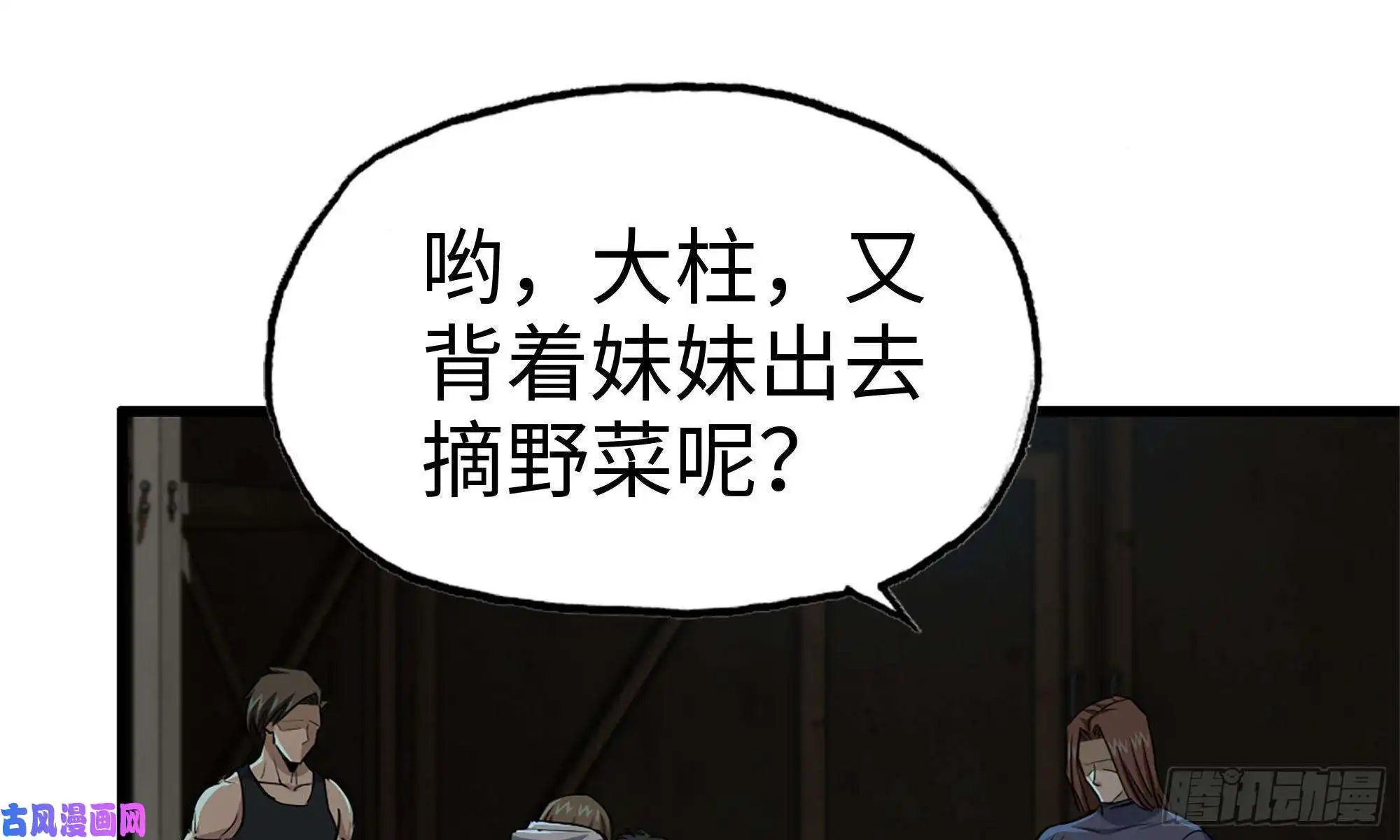 我在末世搬金砖68-小月归来