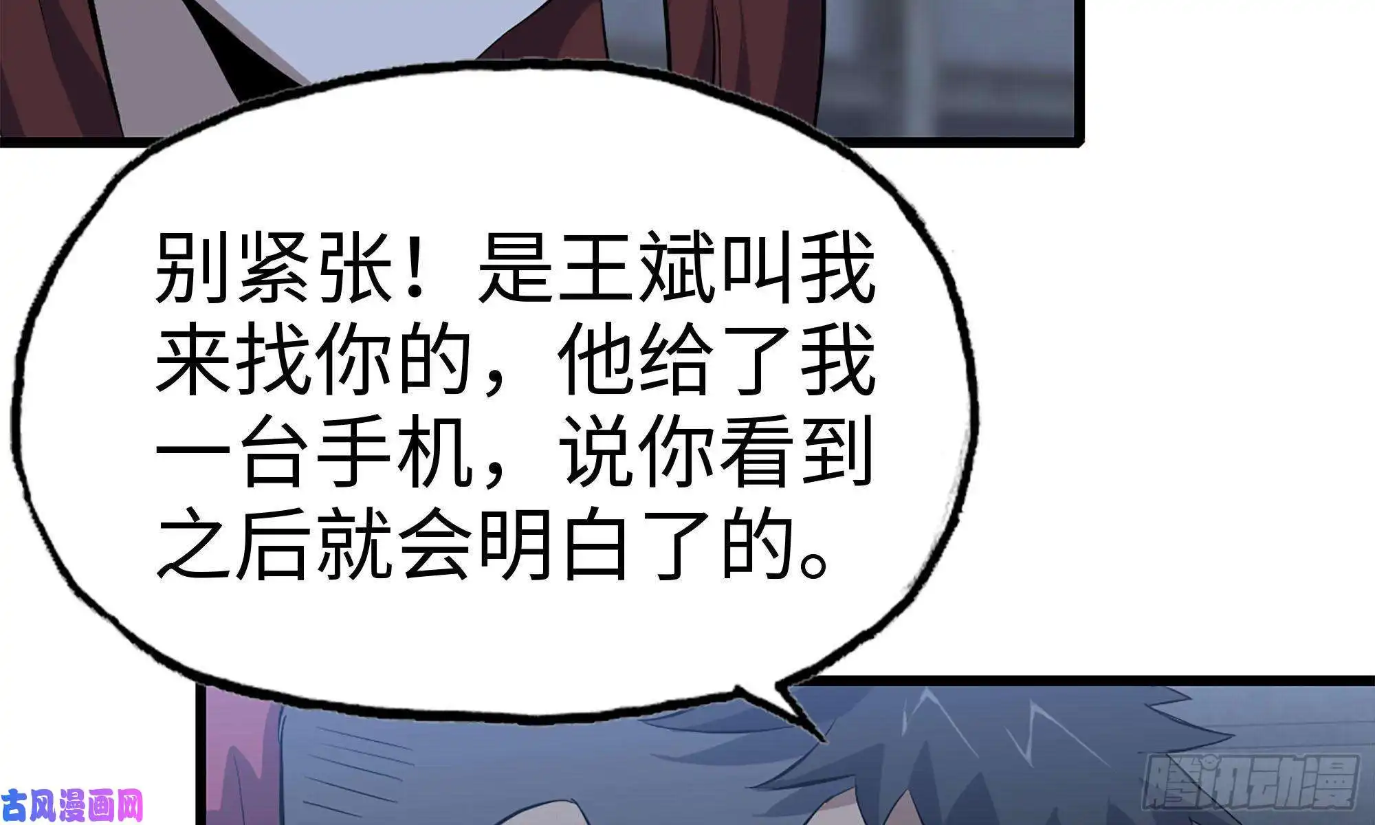 我在末世搬金砖68-小月归来