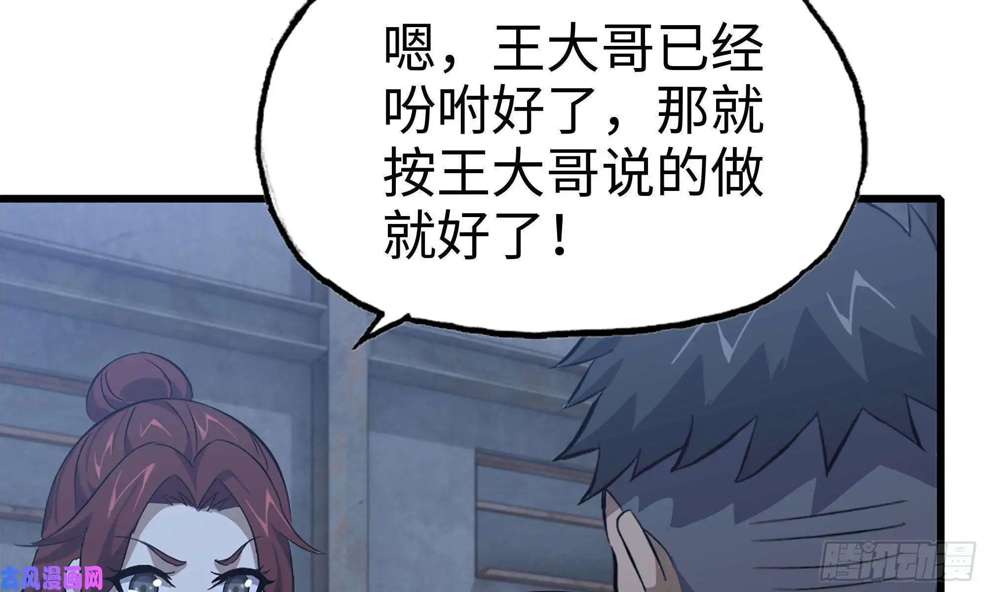 我在末世搬金砖68-小月归来