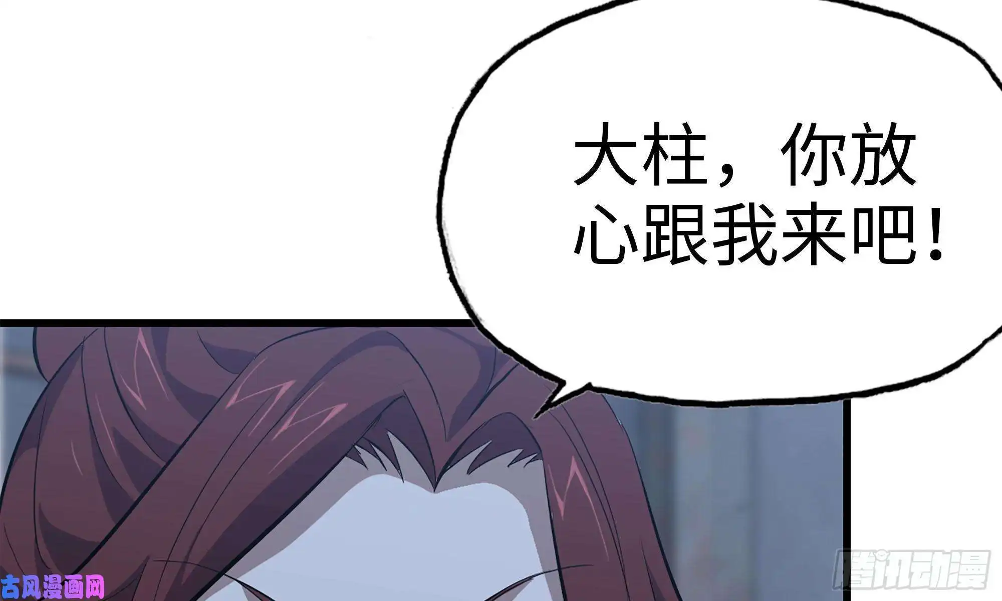我在末世搬金砖68-小月归来
