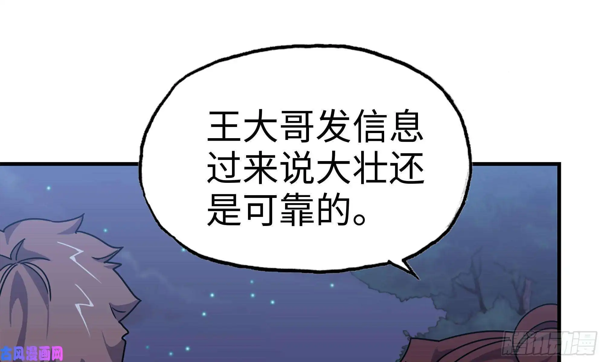 我在末世搬金砖68-小月归来