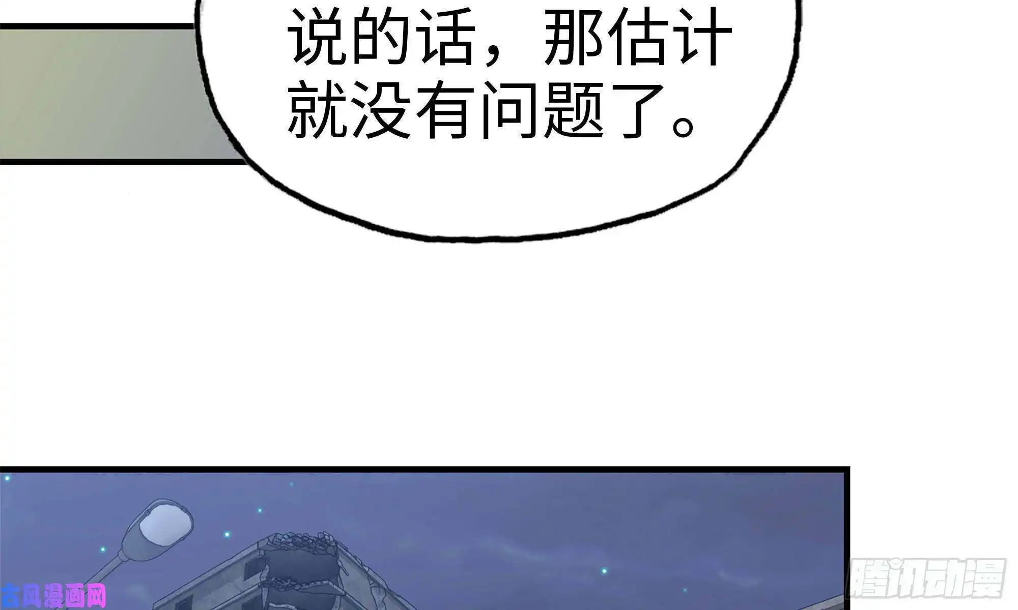 我在末世搬金砖68-小月归来