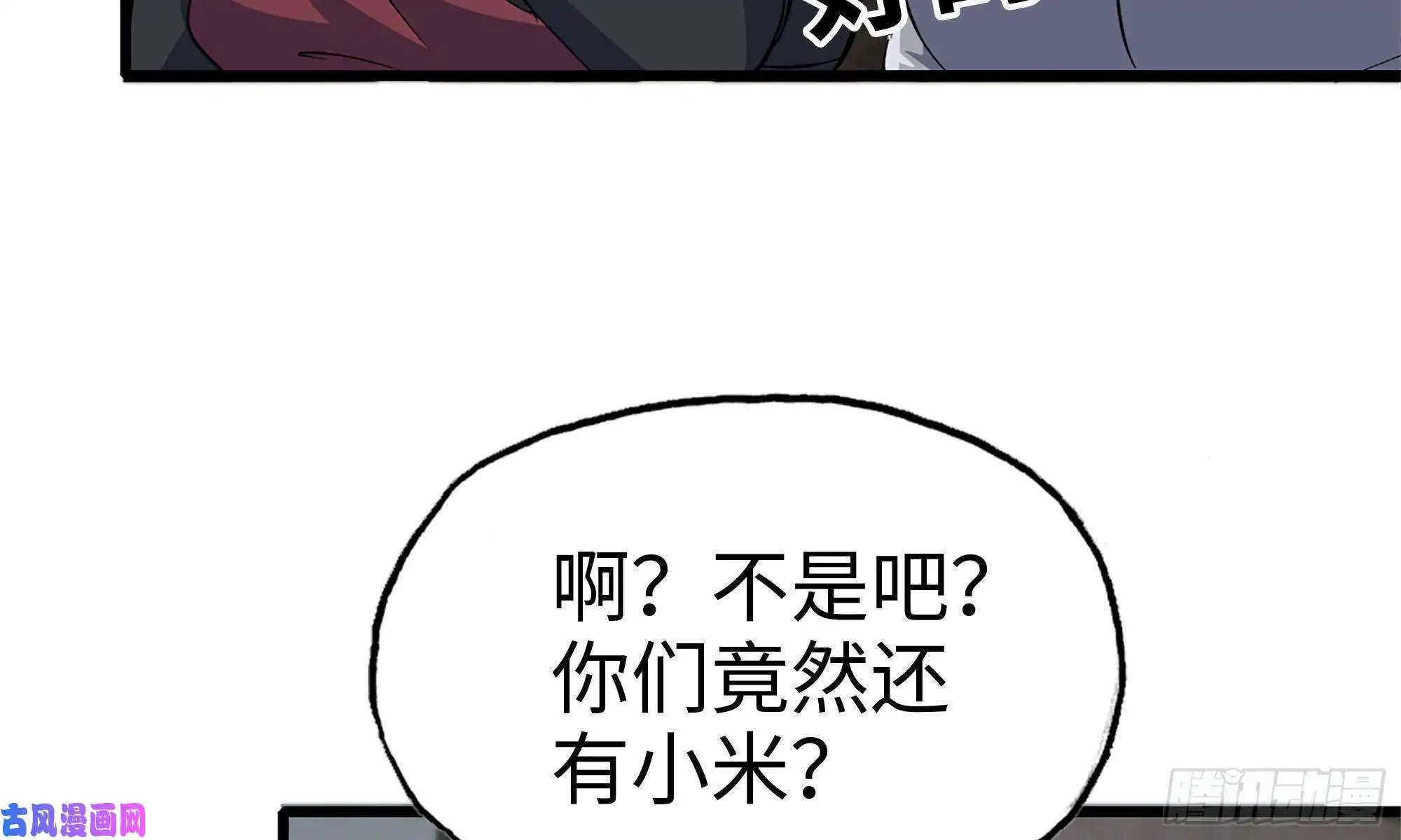我在末世搬金砖68-小月归来