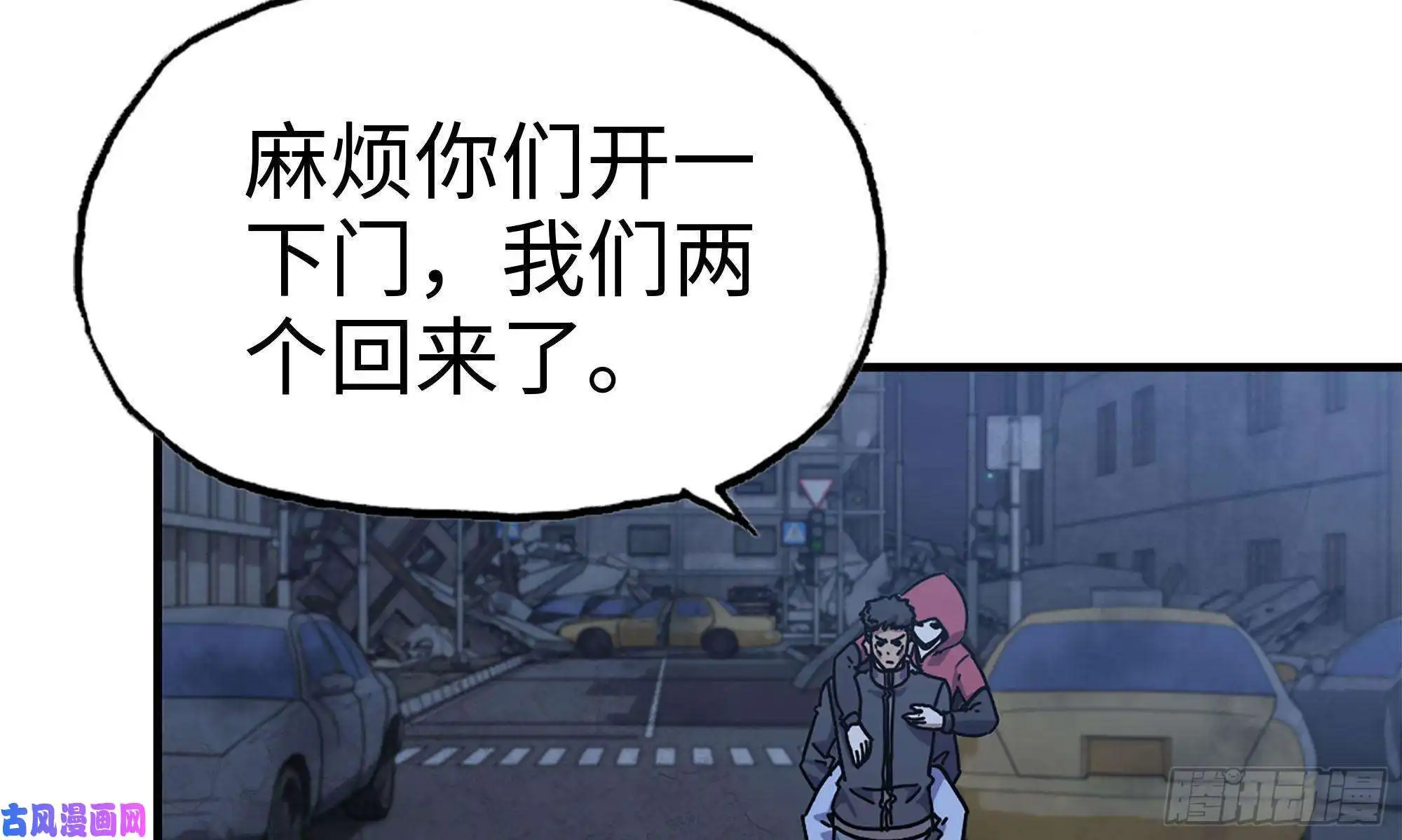 我在末世搬金砖68-小月归来