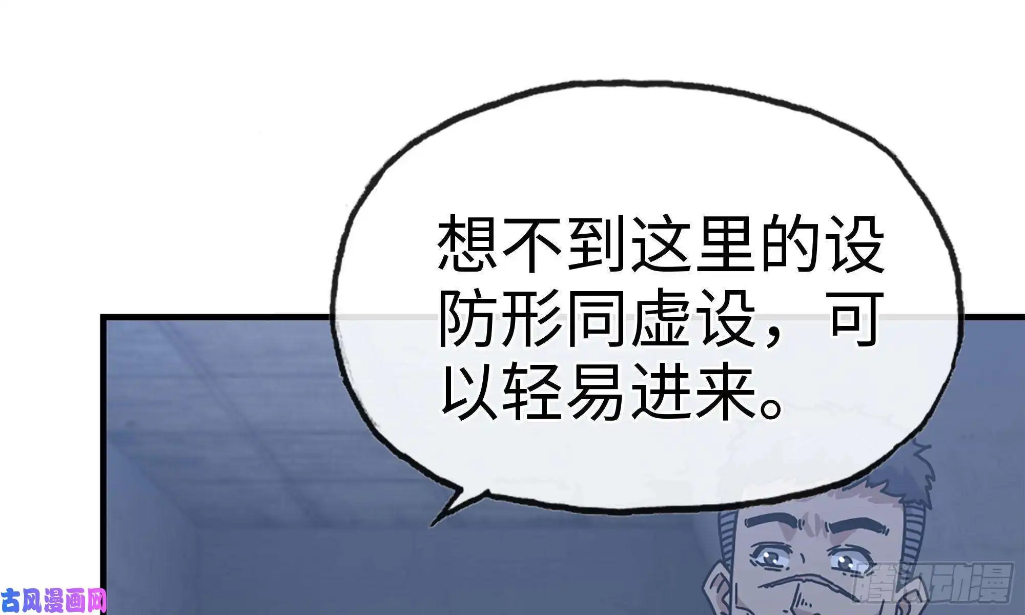 我在末世搬金砖68-小月归来