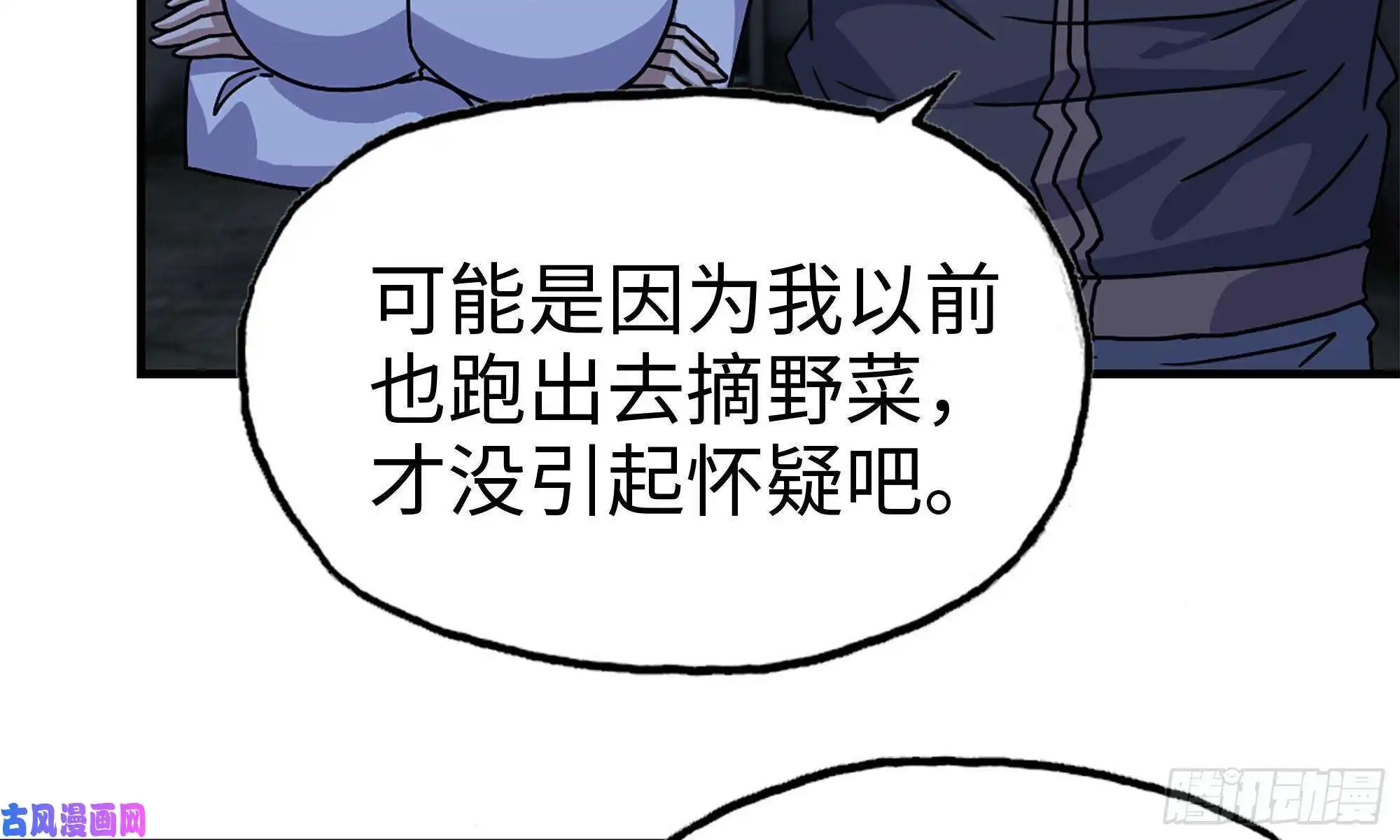 我在末世搬金砖68-小月归来