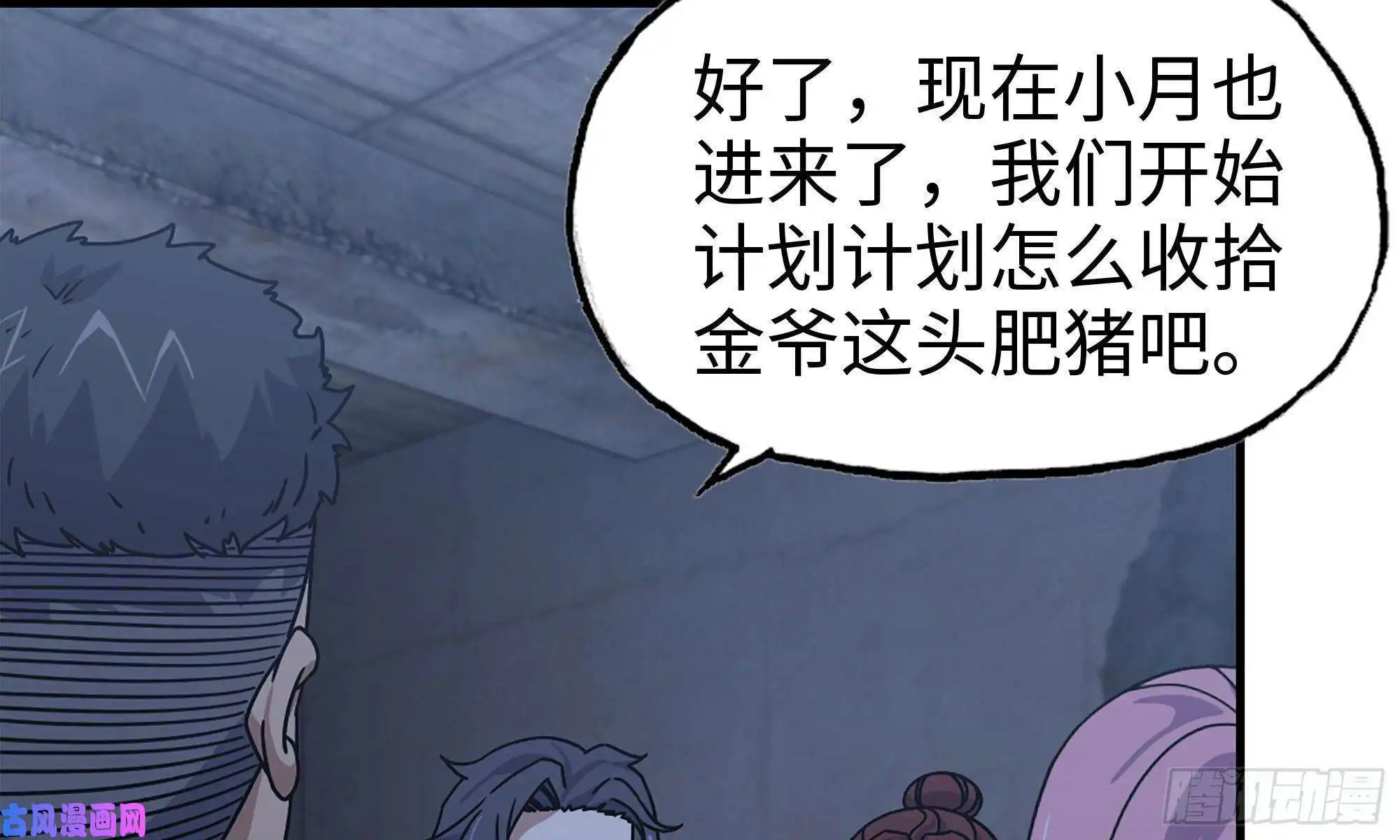 我在末世搬金砖68-小月归来