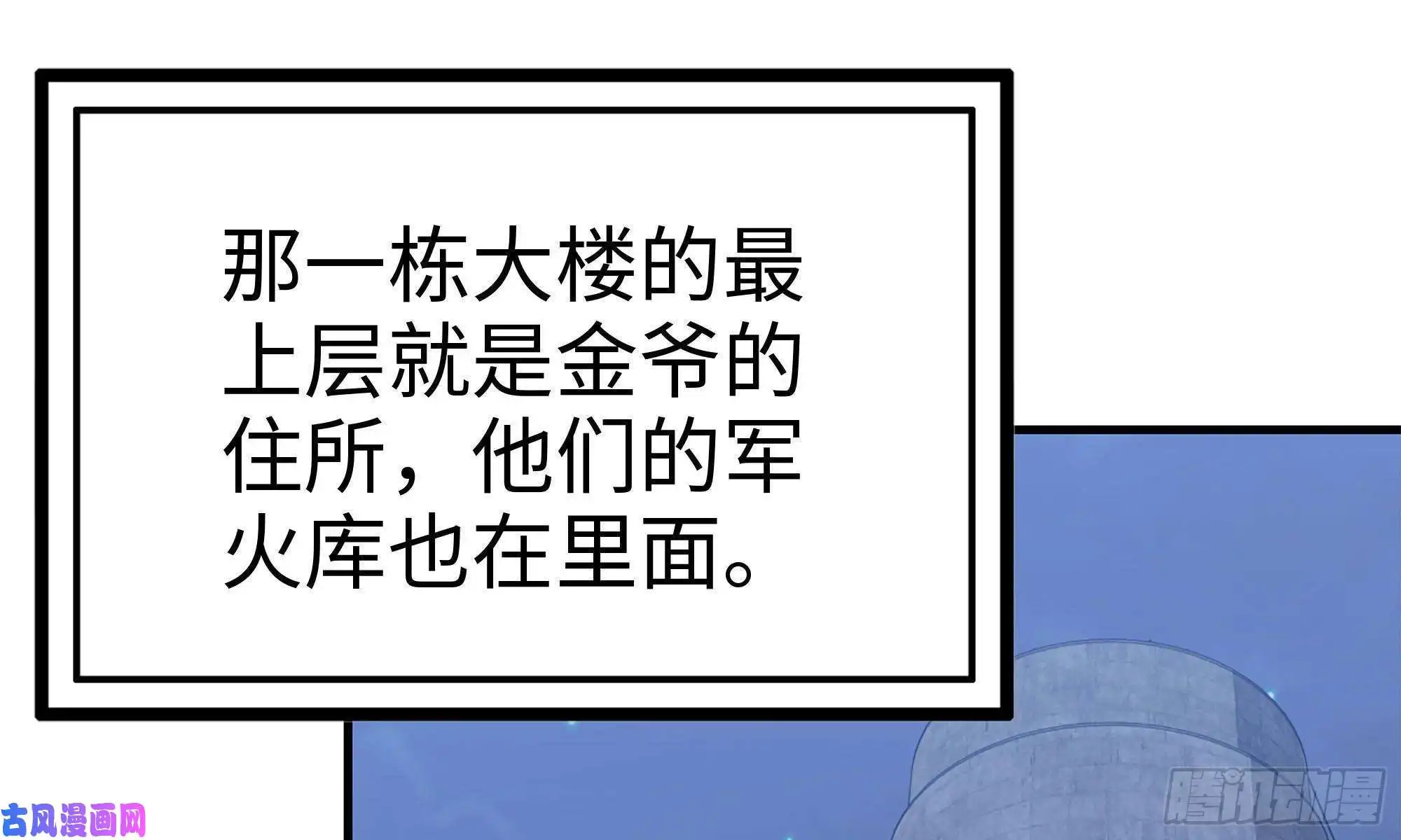 我在末世搬金砖68-小月归来
