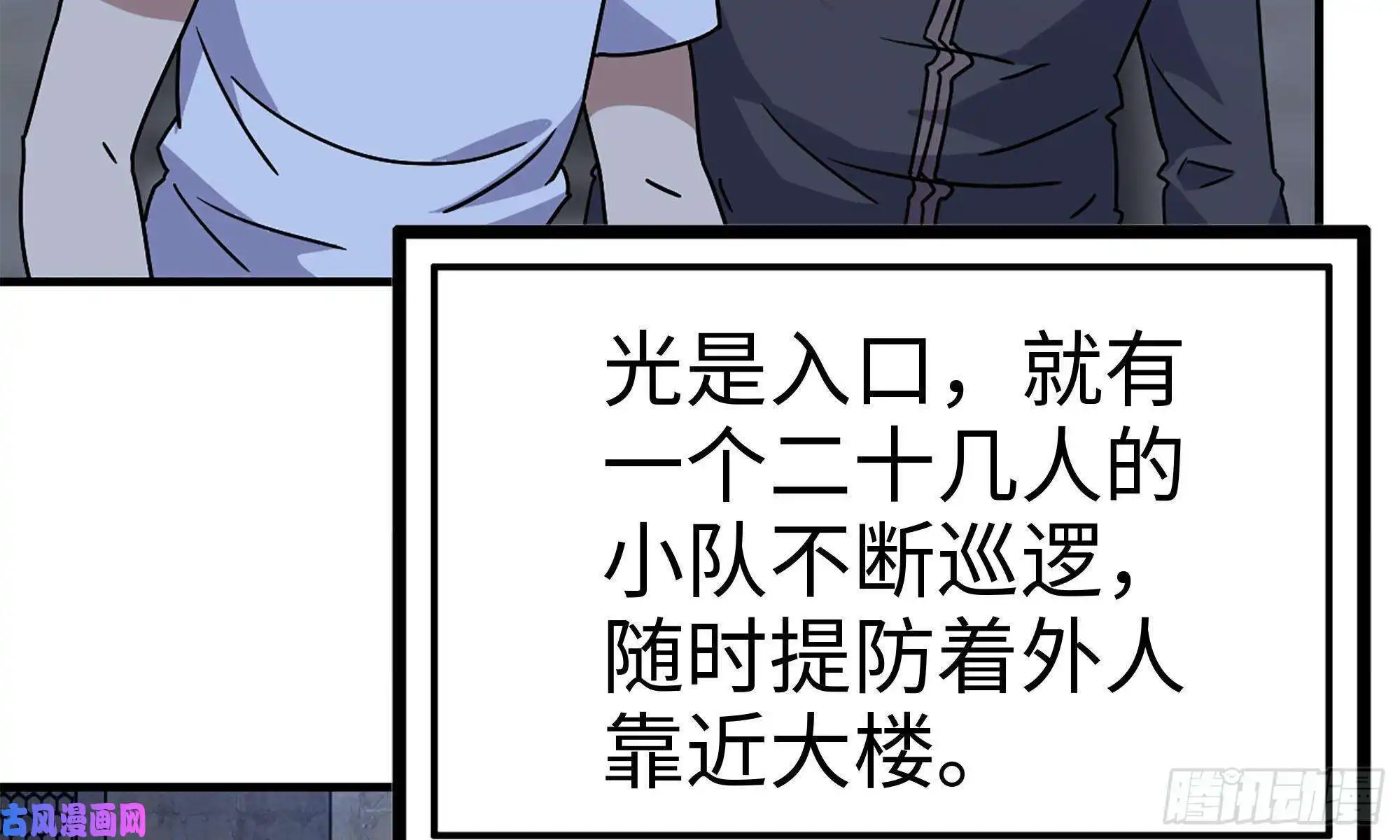 我在末世搬金砖68-小月归来