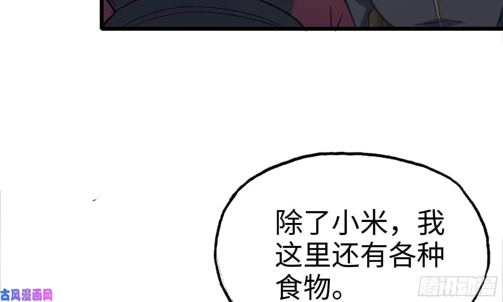 我在末世搬金砖68-小月归来
