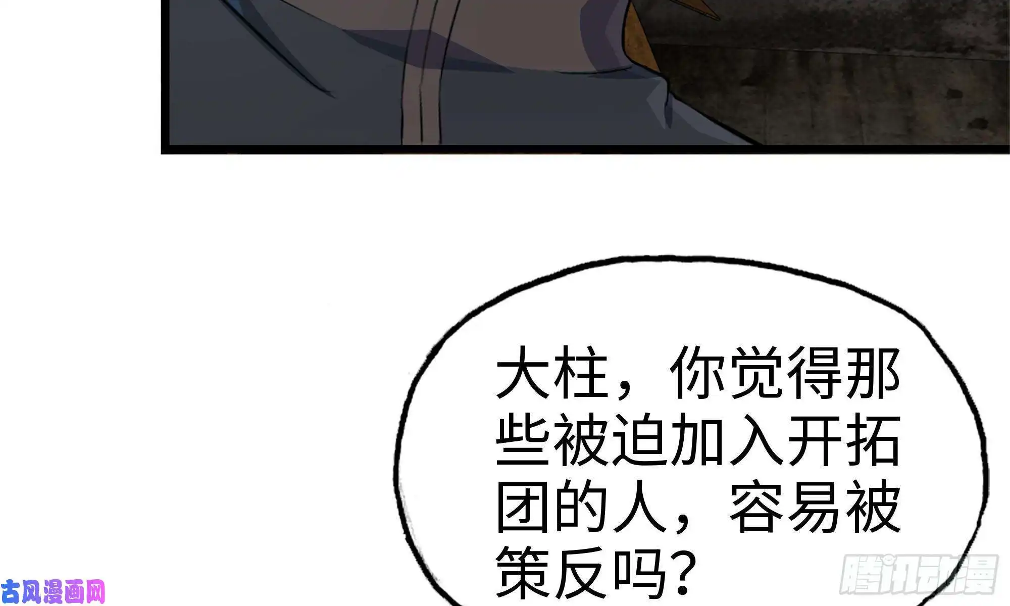 我在末世搬金砖69- 紧身衣