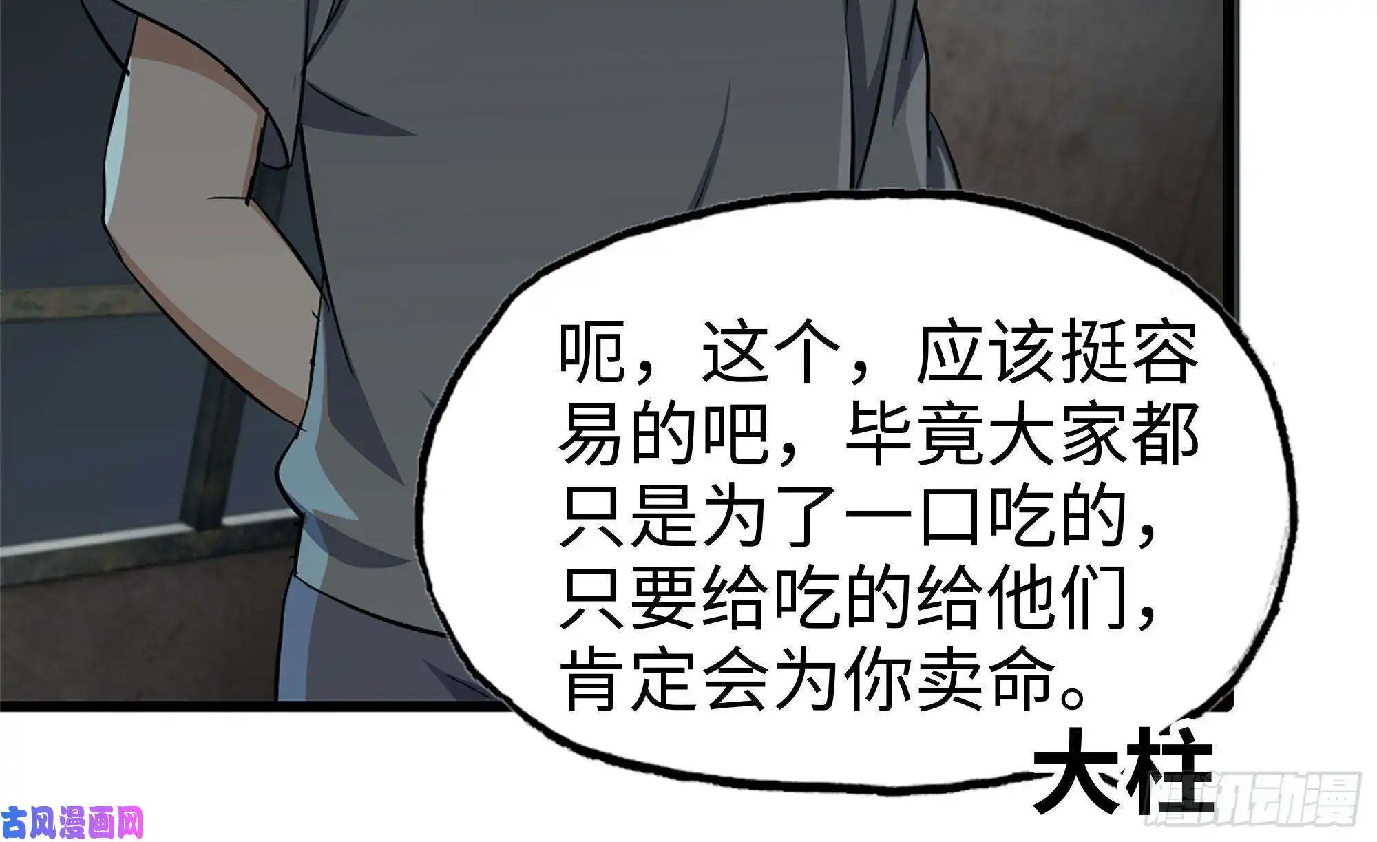 我在末世搬金砖69- 紧身衣