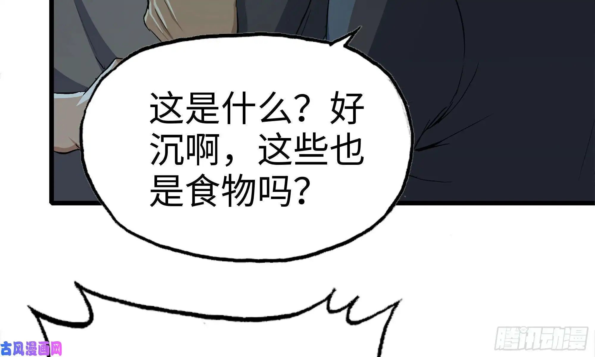 我在末世搬金砖69- 紧身衣