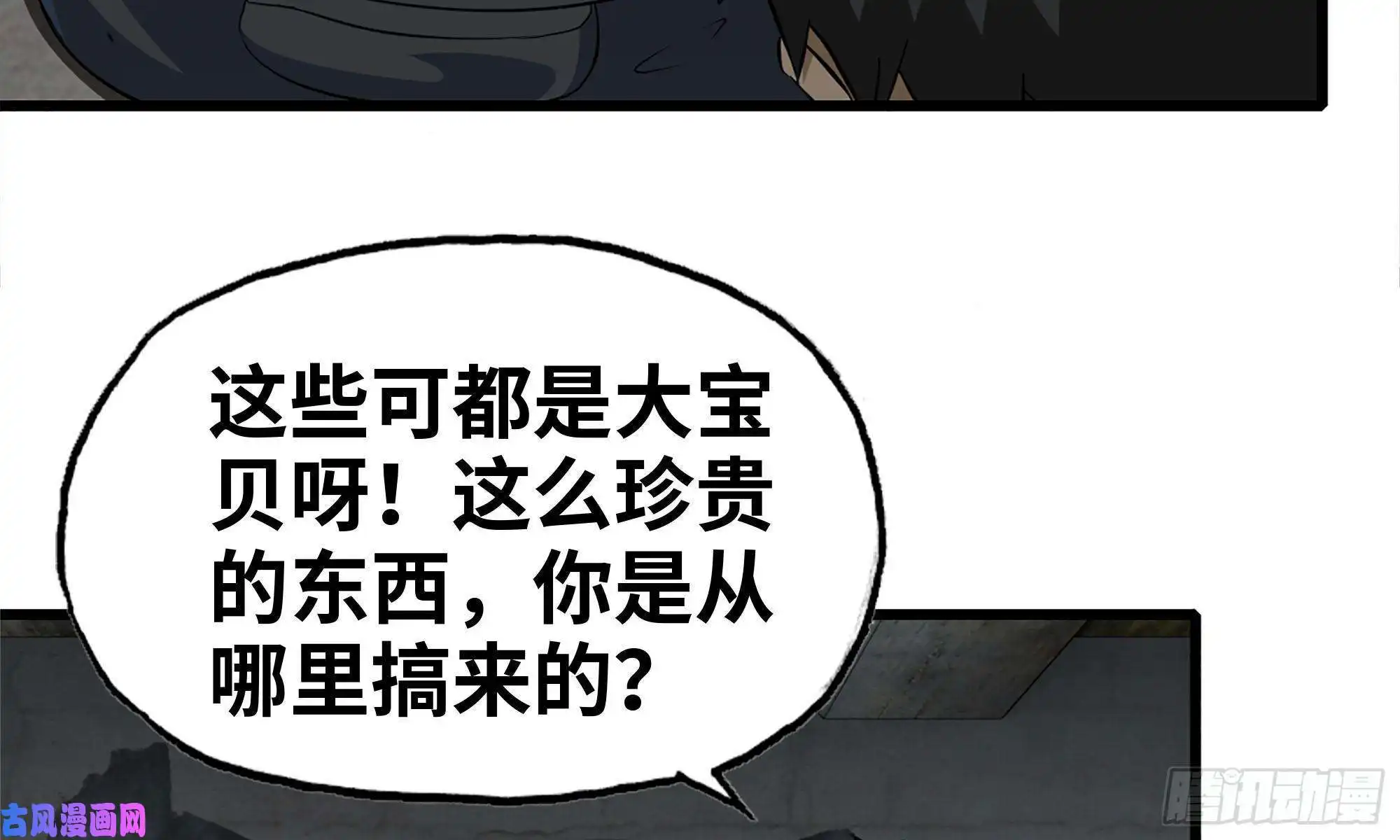 我在末世搬金砖69- 紧身衣