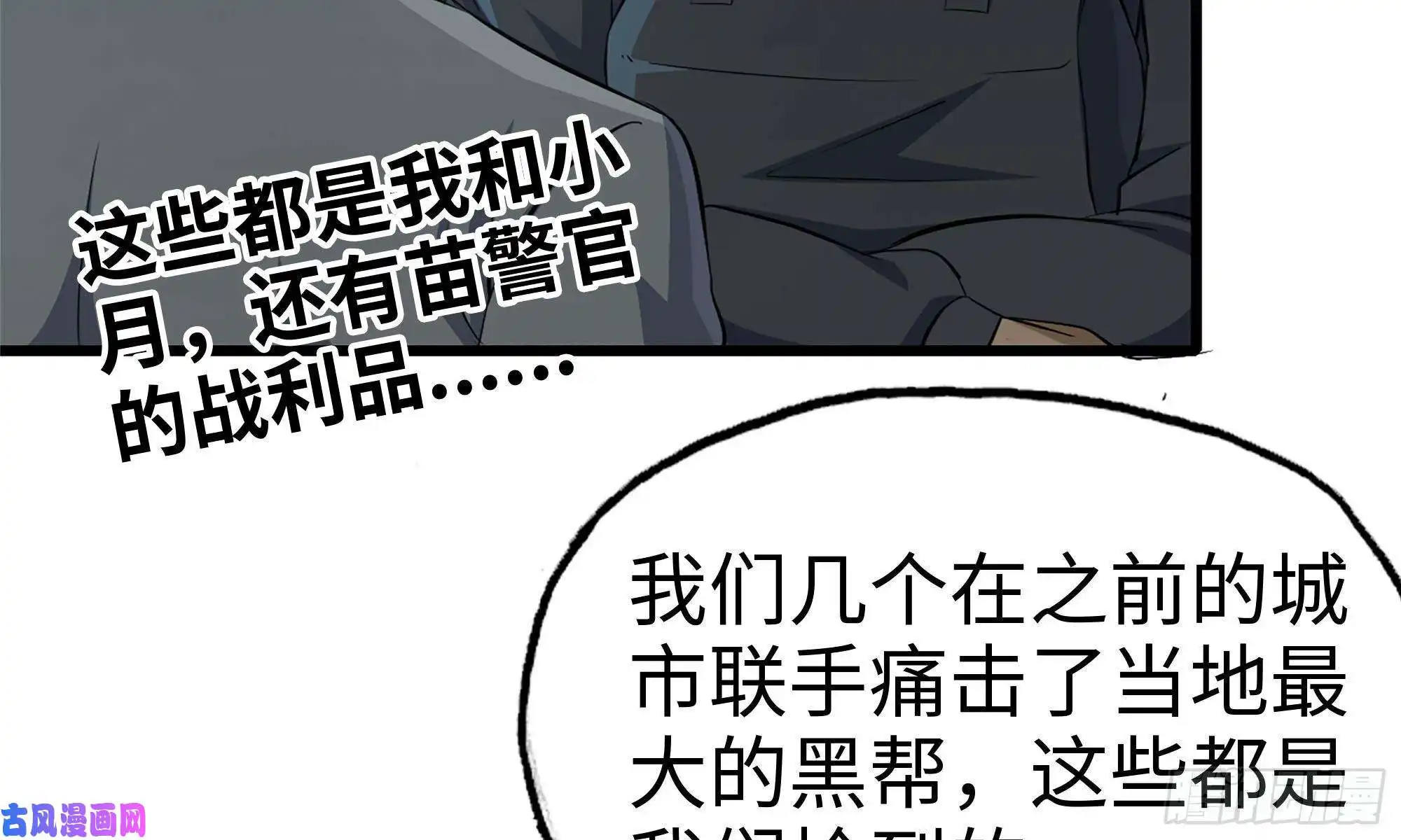 我在末世搬金砖69- 紧身衣