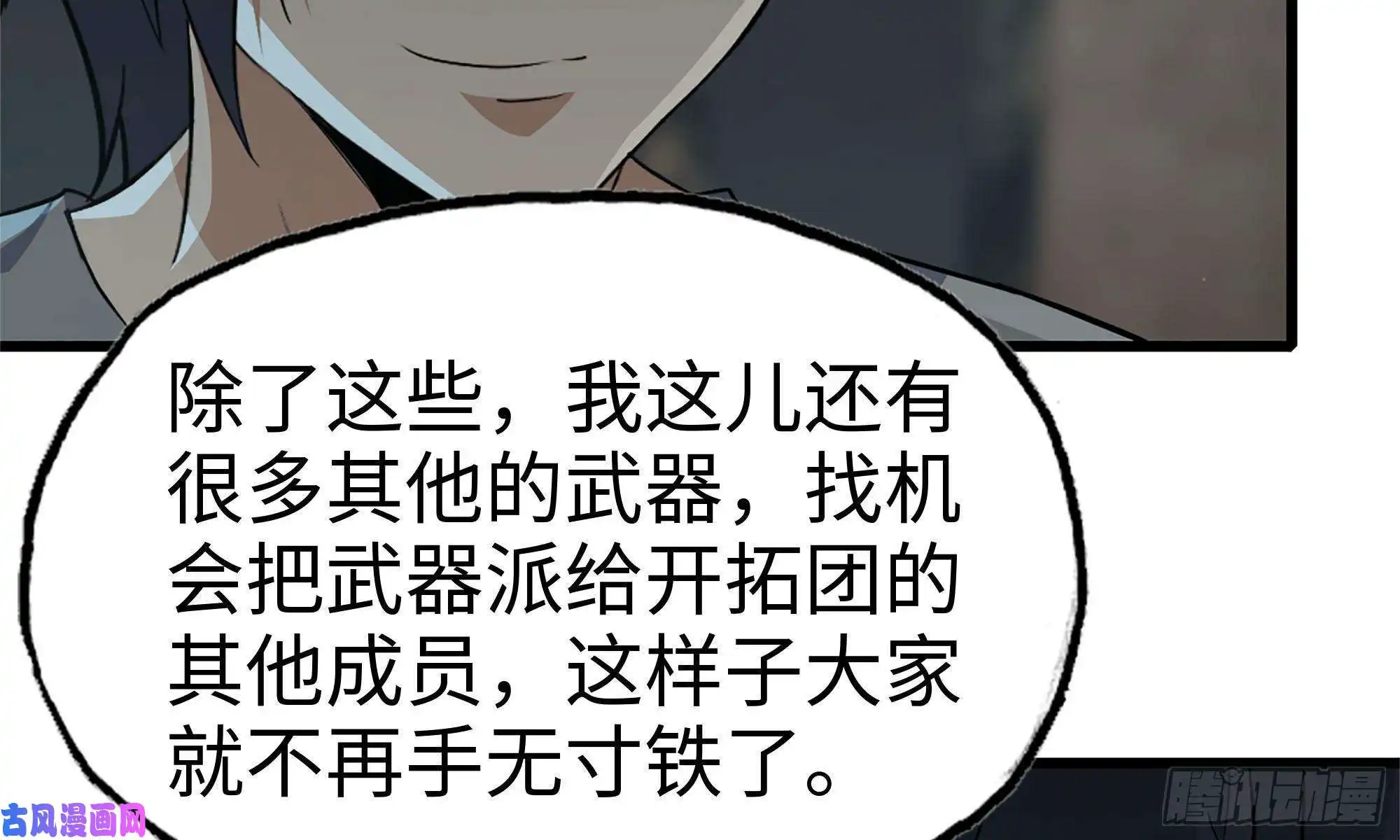 我在末世搬金砖69- 紧身衣