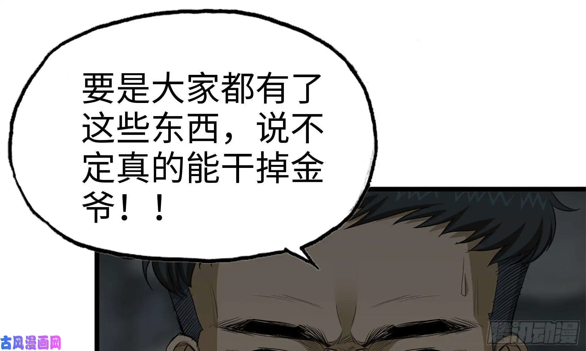 我在末世搬金砖69- 紧身衣
