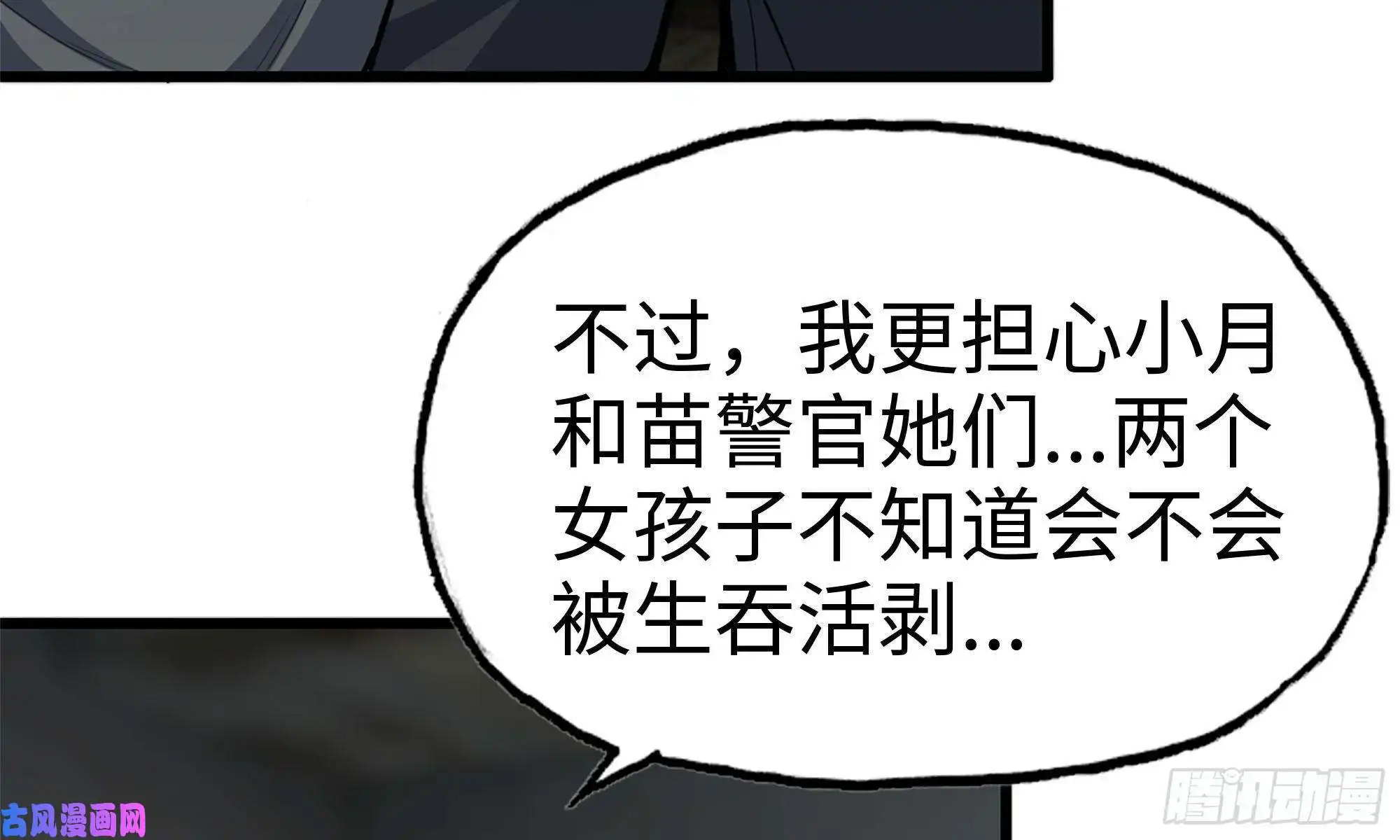 我在末世搬金砖69- 紧身衣