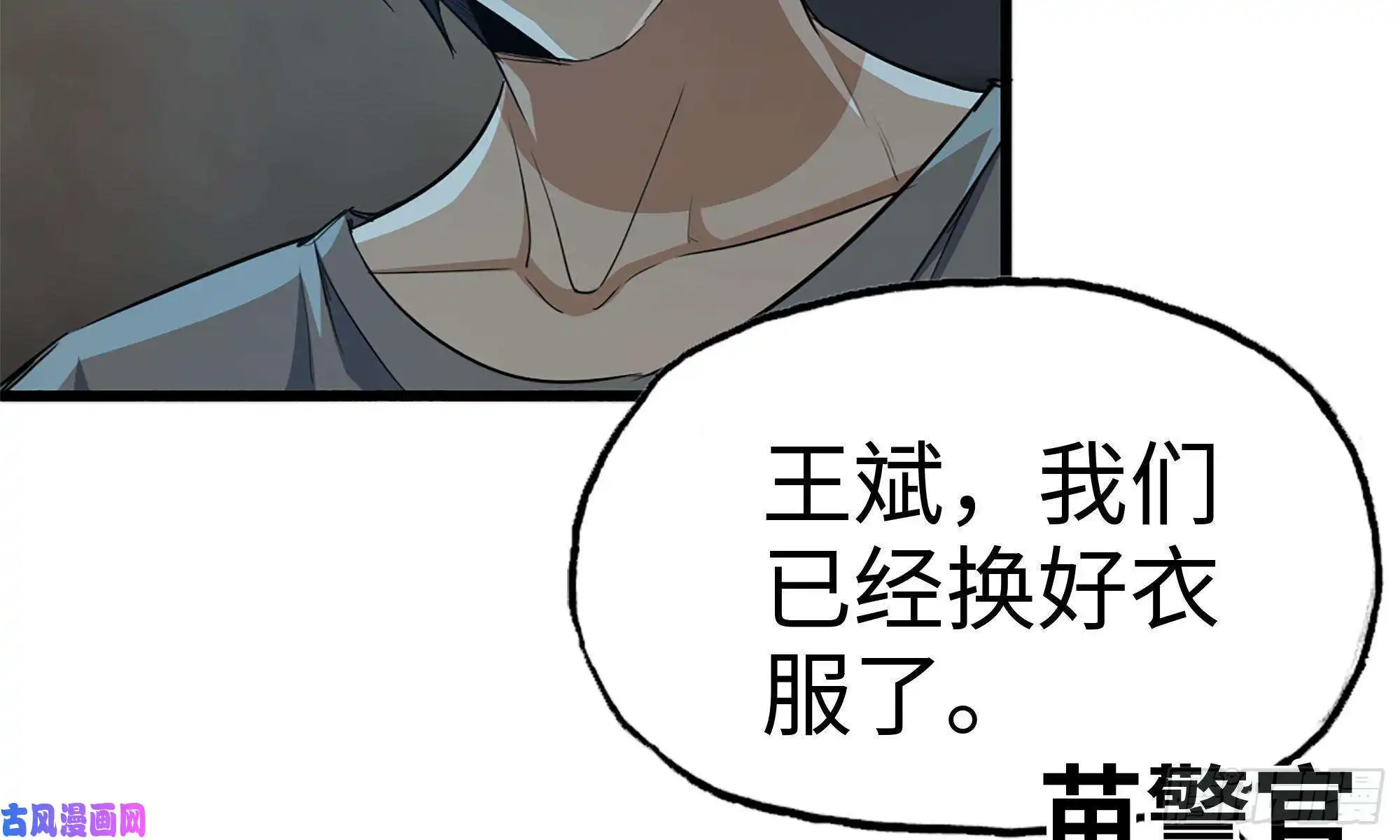 我在末世搬金砖69- 紧身衣