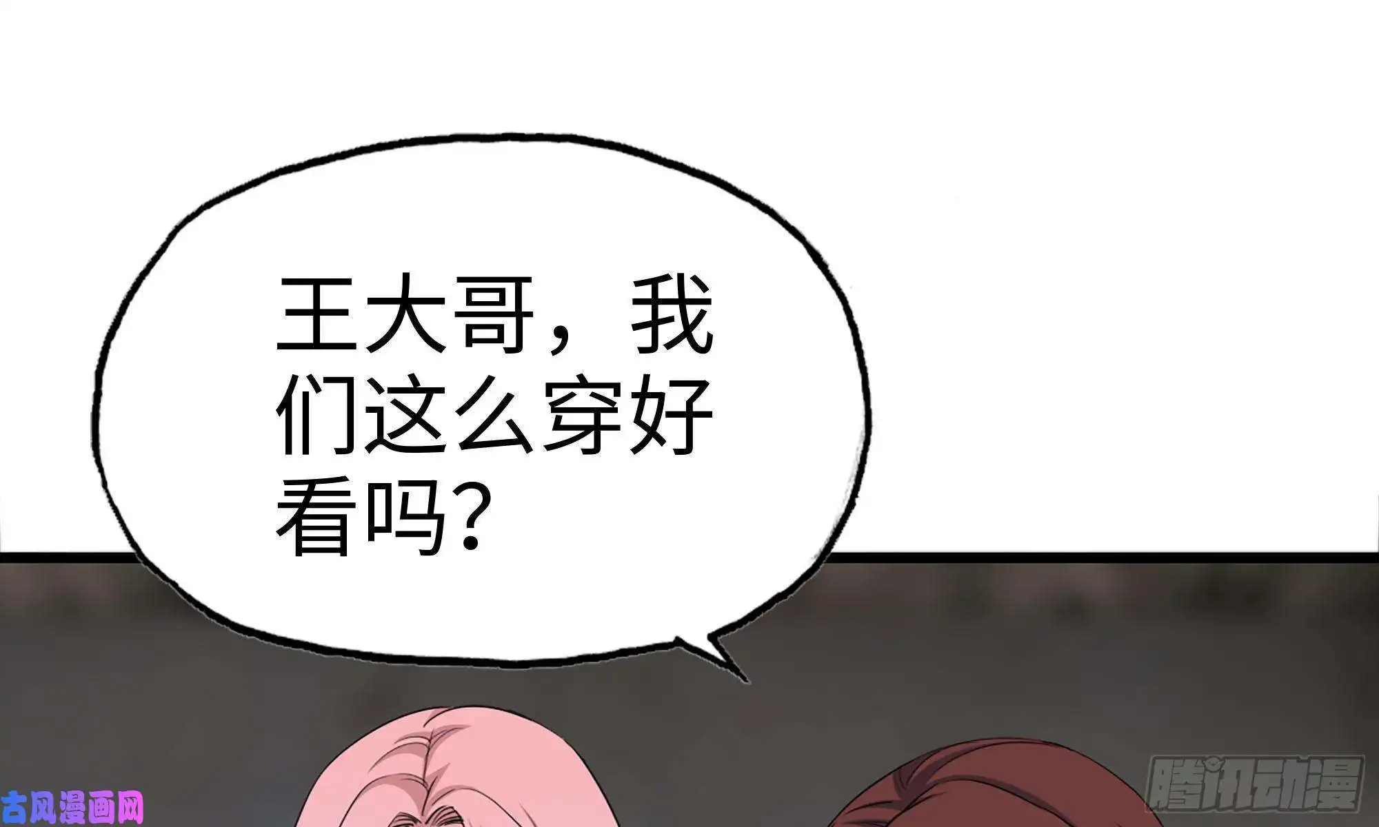 我在末世搬金砖69- 紧身衣