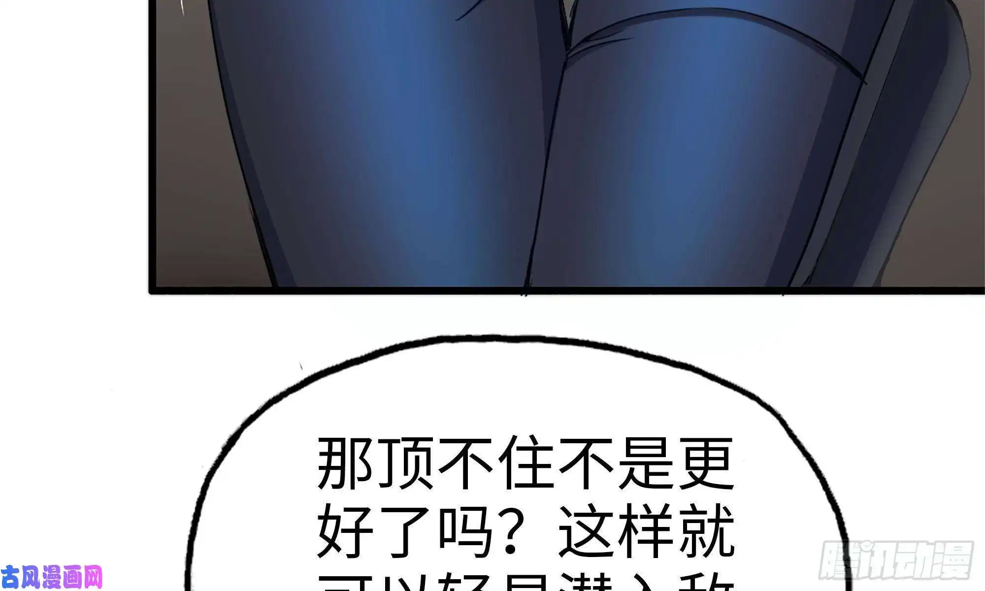 我在末世搬金砖69- 紧身衣