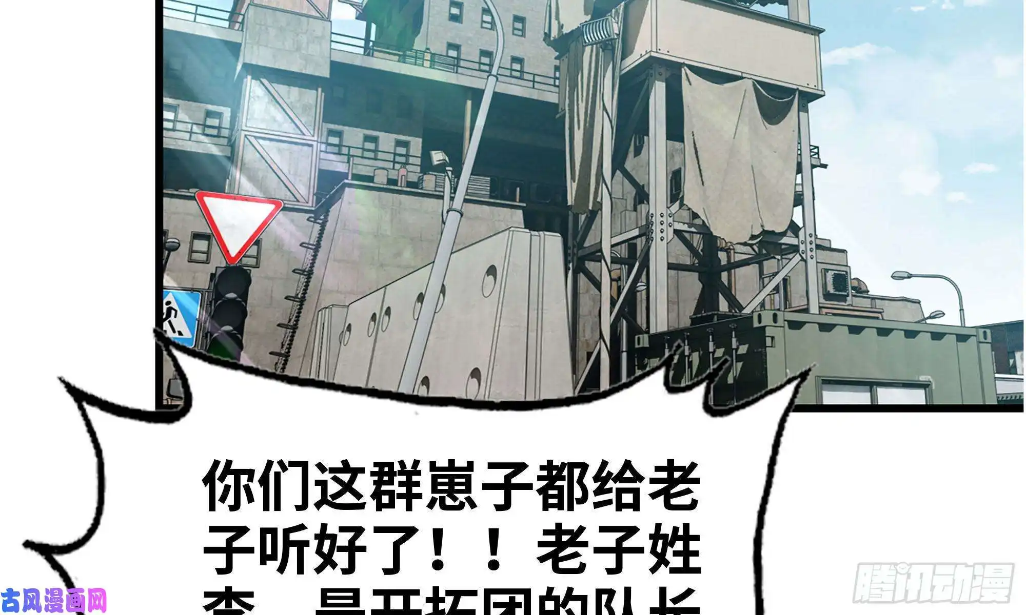 我在末世搬金砖69- 紧身衣