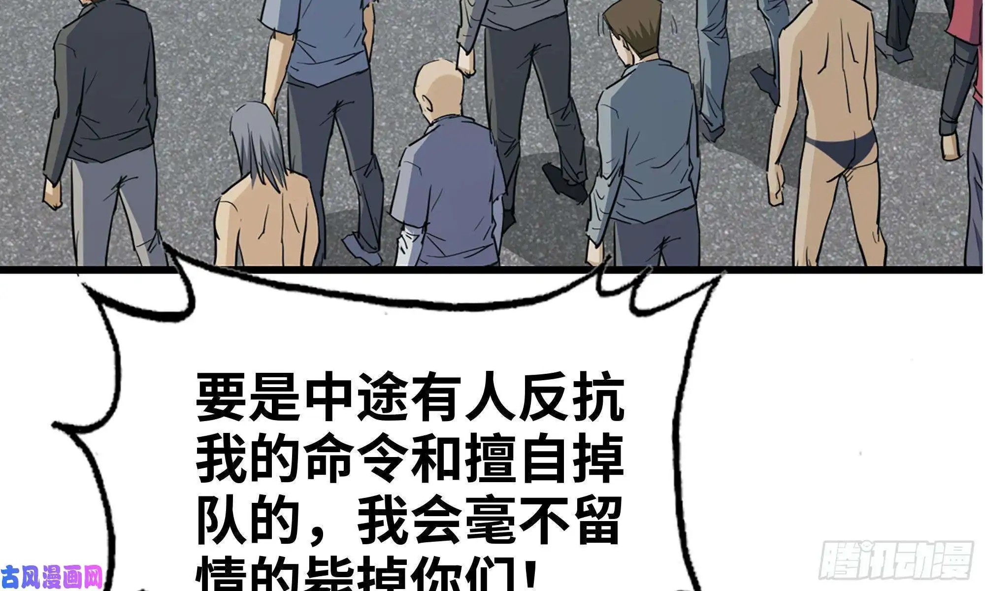 我在末世搬金砖69- 紧身衣