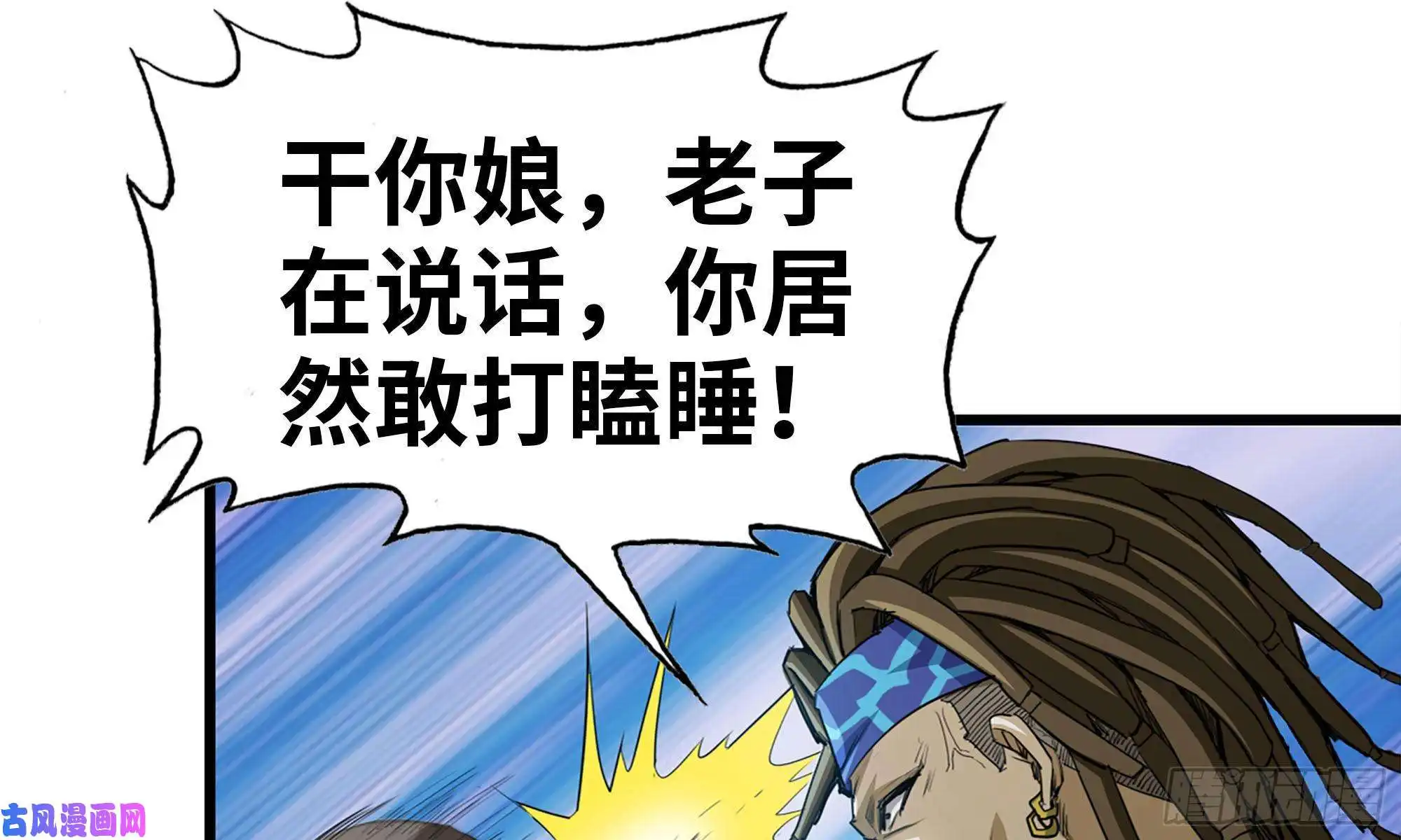 我在末世搬金砖69- 紧身衣