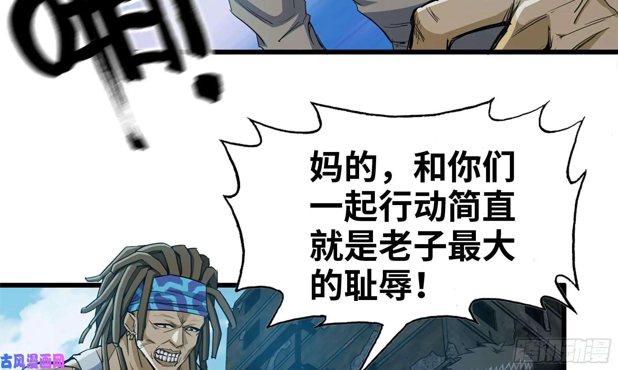 我在末世搬金砖69- 紧身衣