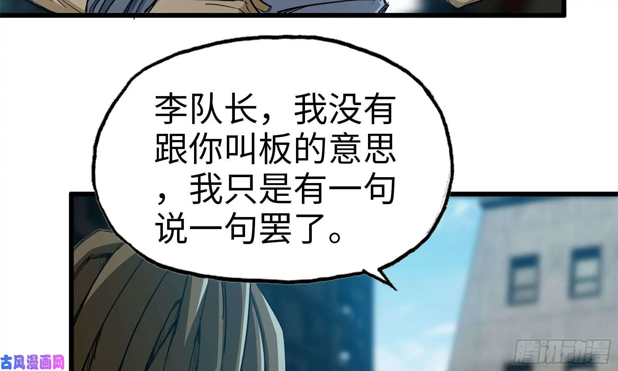 我在末世搬金砖69- 紧身衣