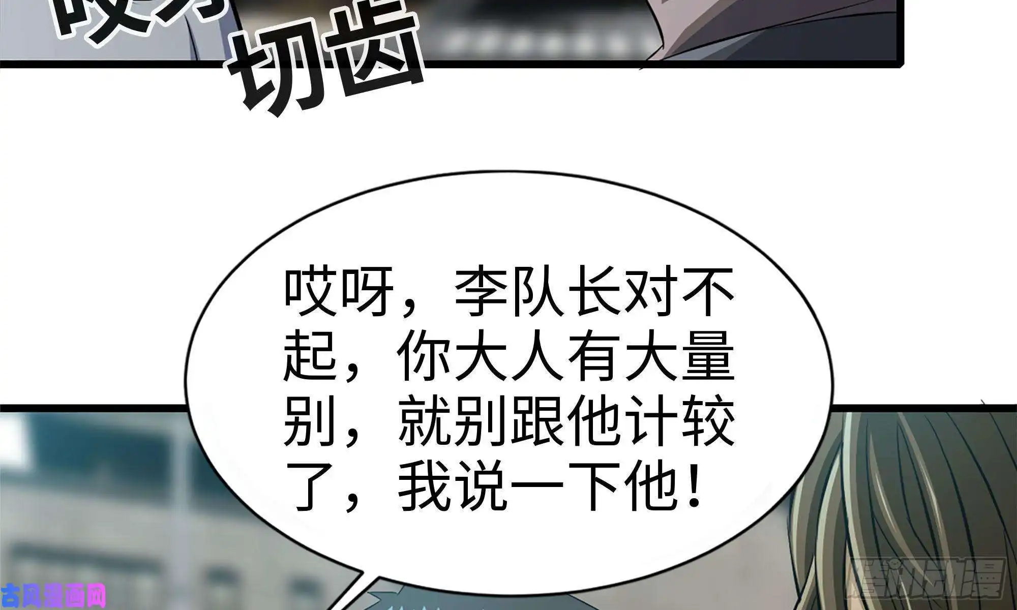 我在末世搬金砖69- 紧身衣