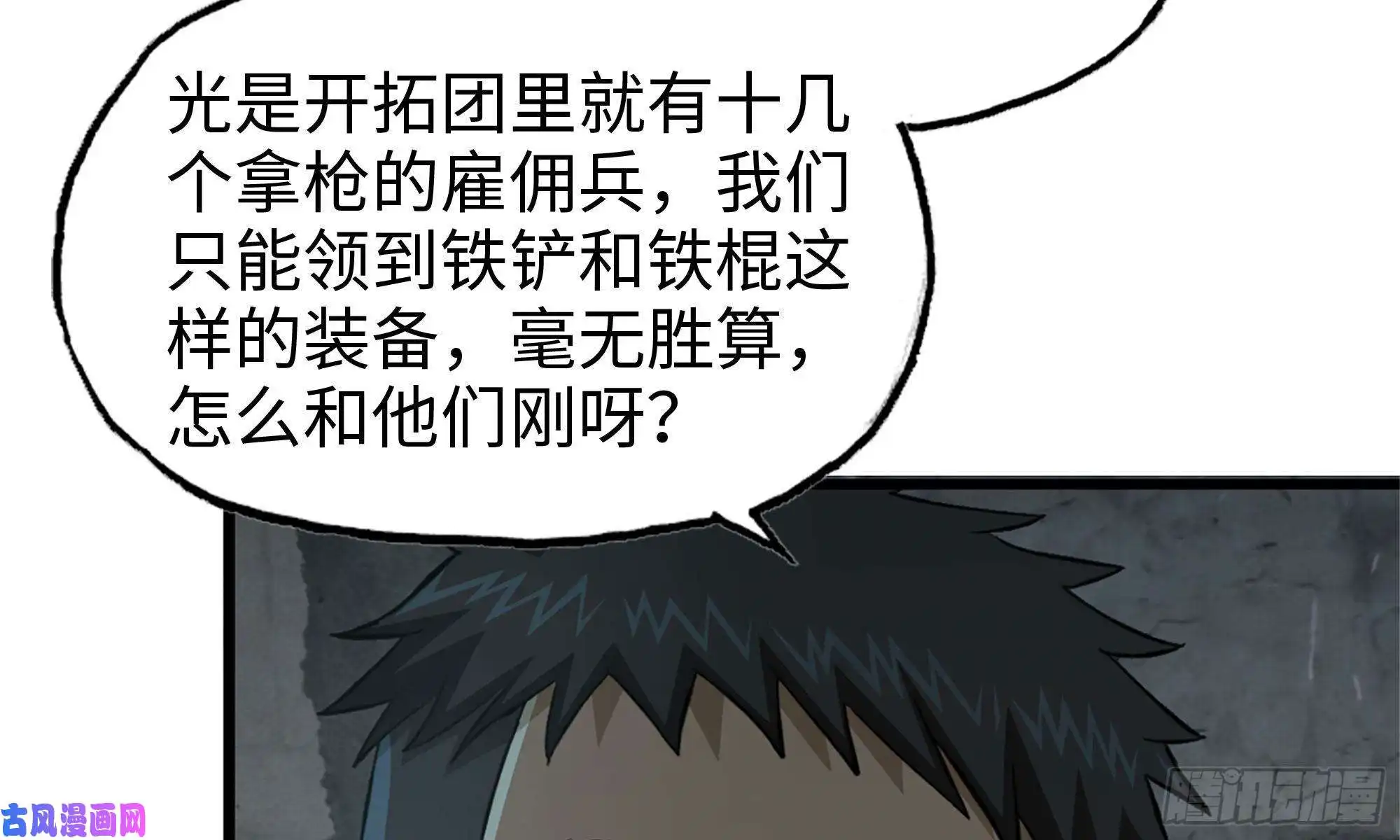 我在末世搬金砖69- 紧身衣