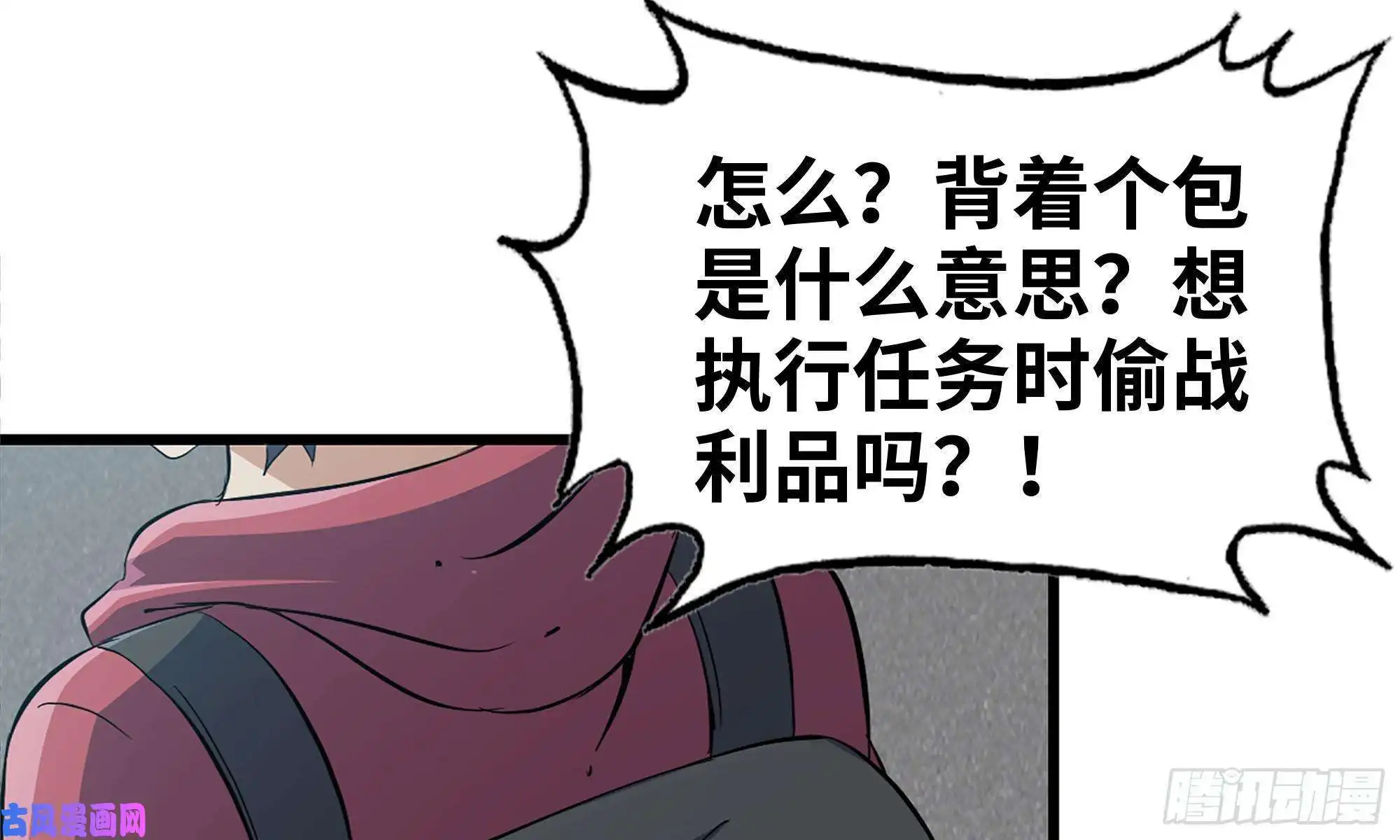 我在末世搬金砖70-北区中央银行