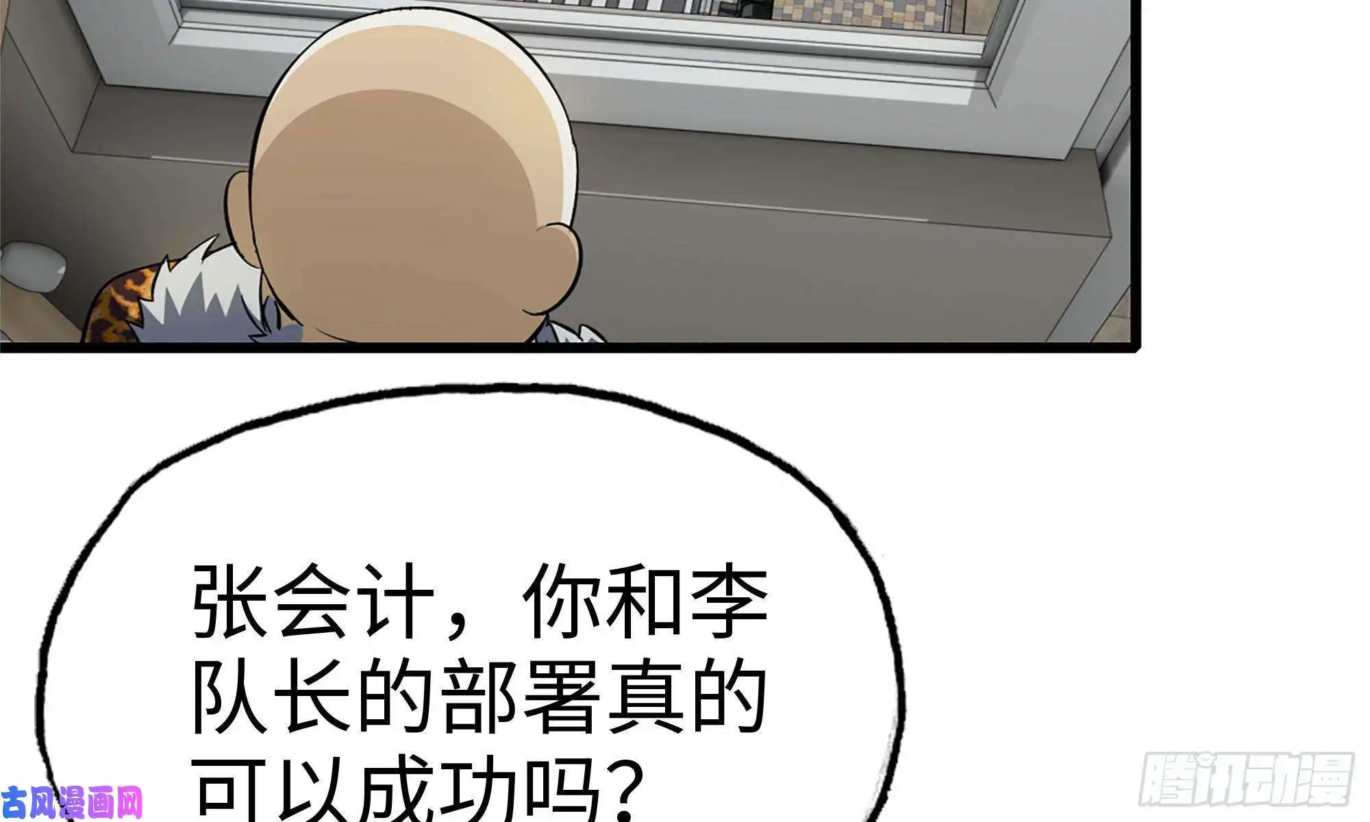 我在末世搬金砖70-北区中央银行