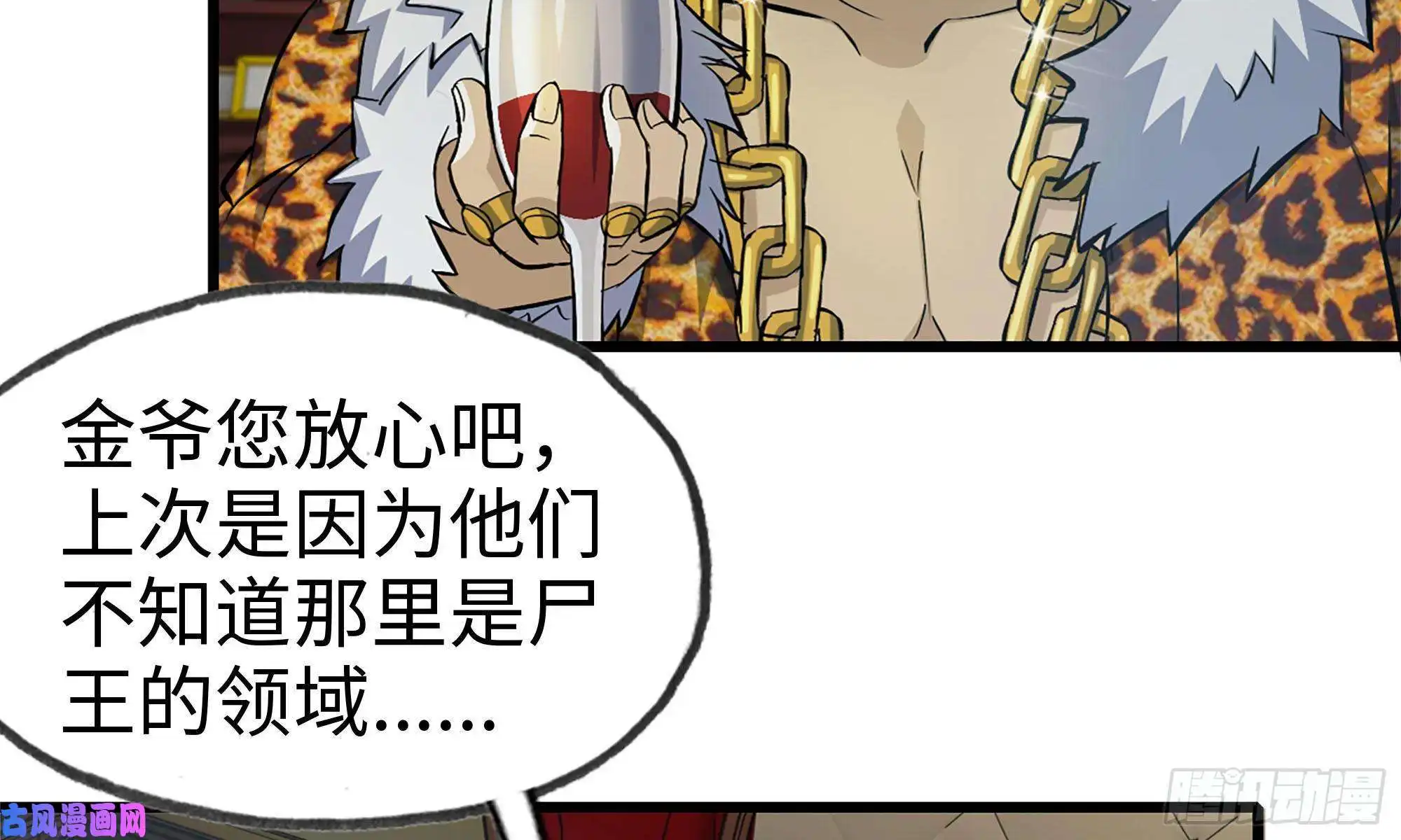 我在末世搬金砖70-北区中央银行