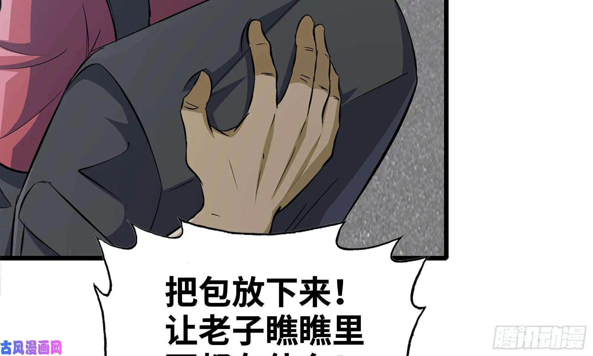 我在末世搬金砖70-北区中央银行