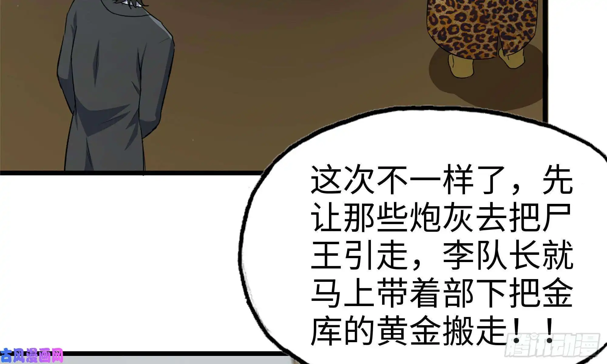 我在末世搬金砖70-北区中央银行