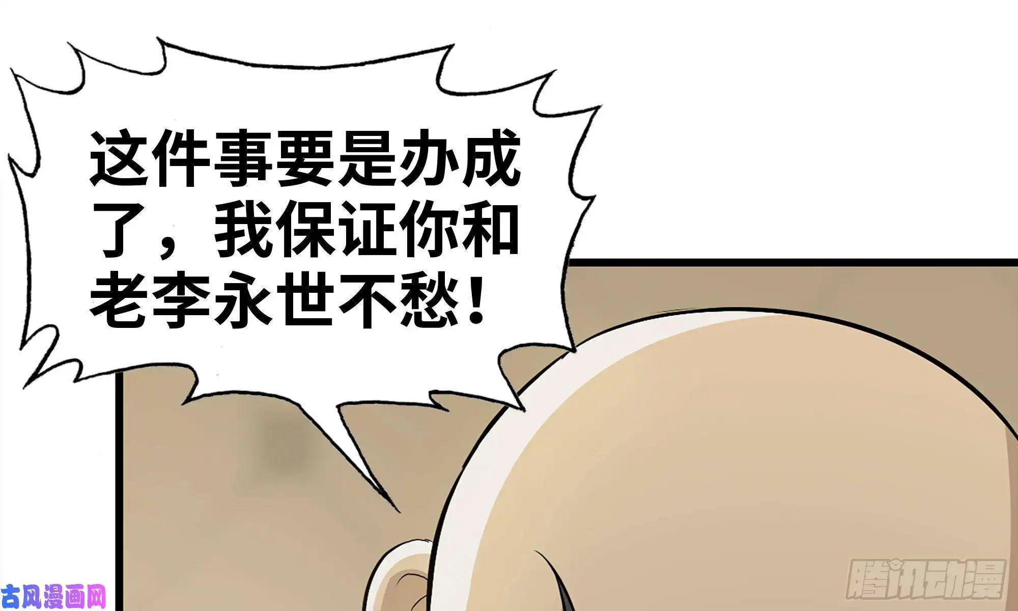 我在末世搬金砖70-北区中央银行