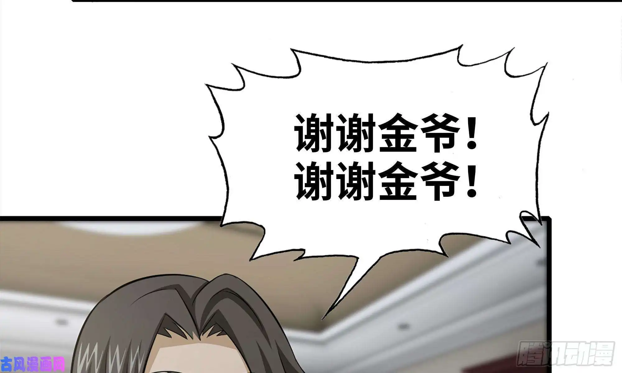 我在末世搬金砖70-北区中央银行
